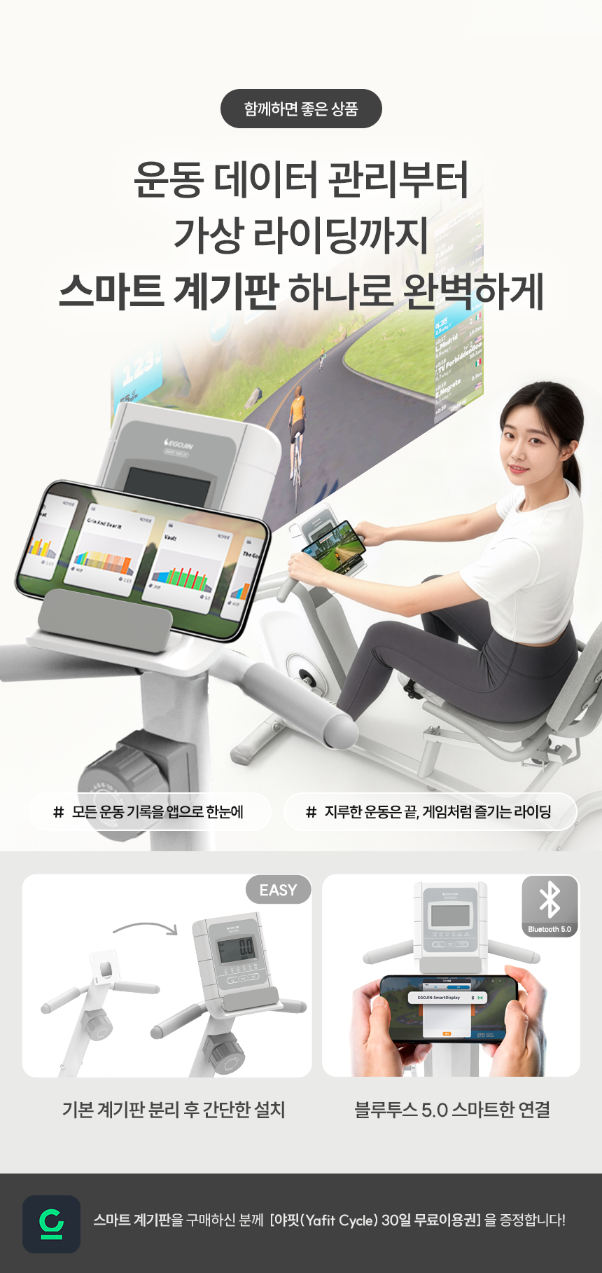 함께하면 좋은상품 스마트계기판