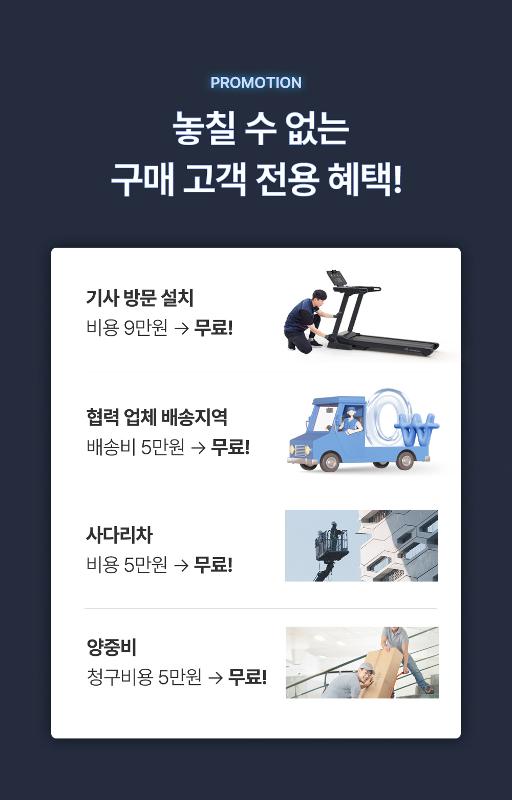 프로모션