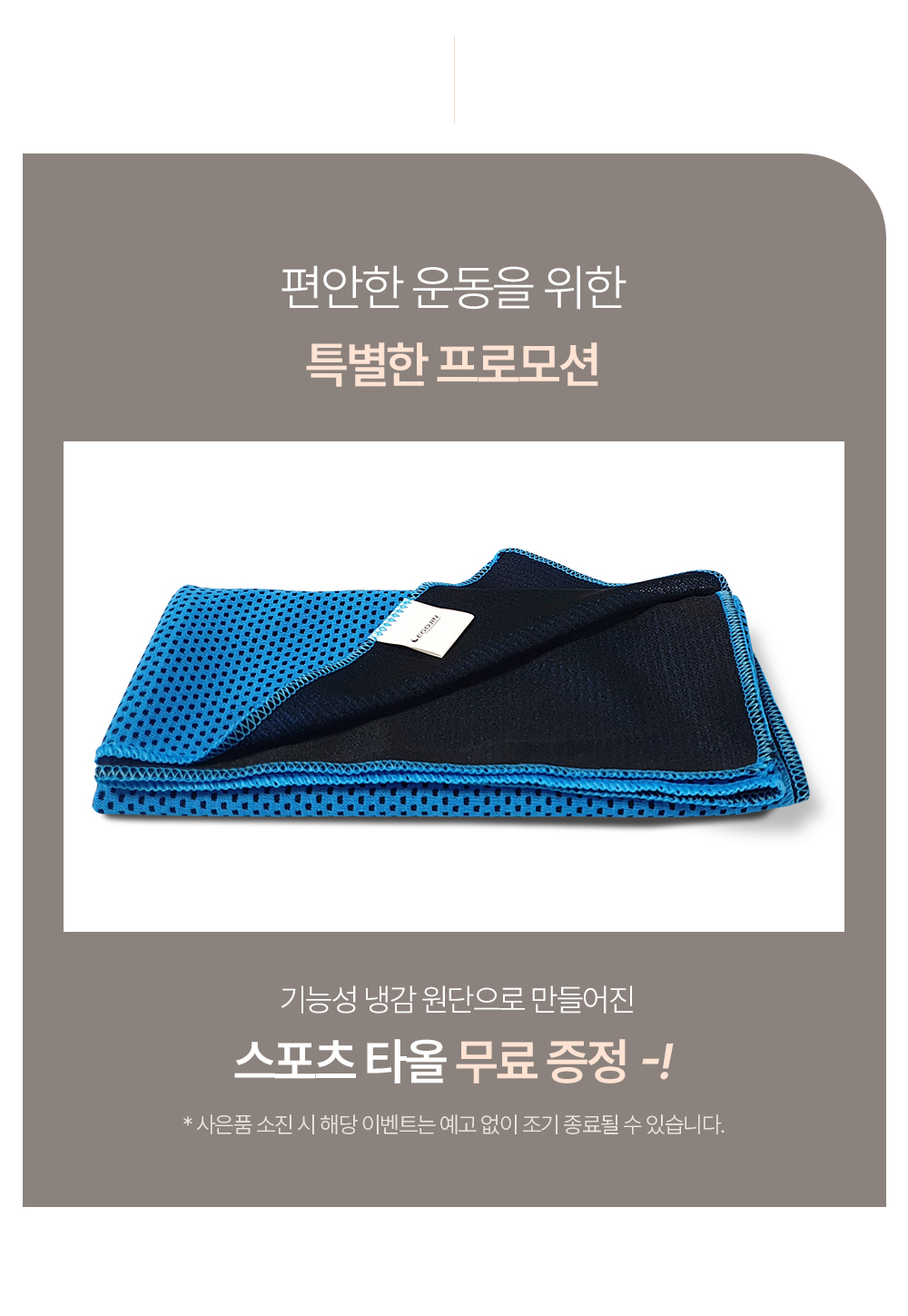 프로모션