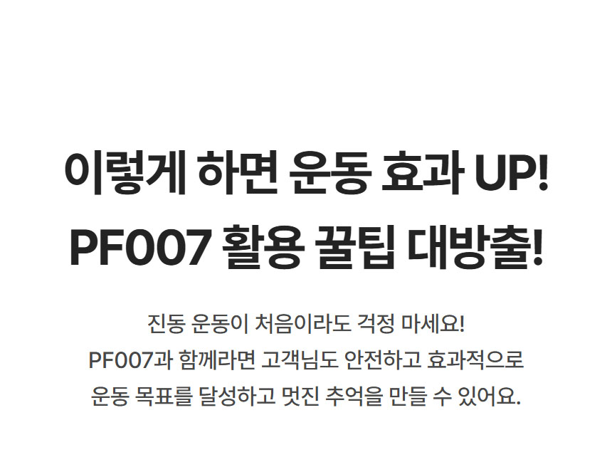 Information on the Egojin PF007 Body Slimmer's 5 automatic exercise programs for varied intensity levels.