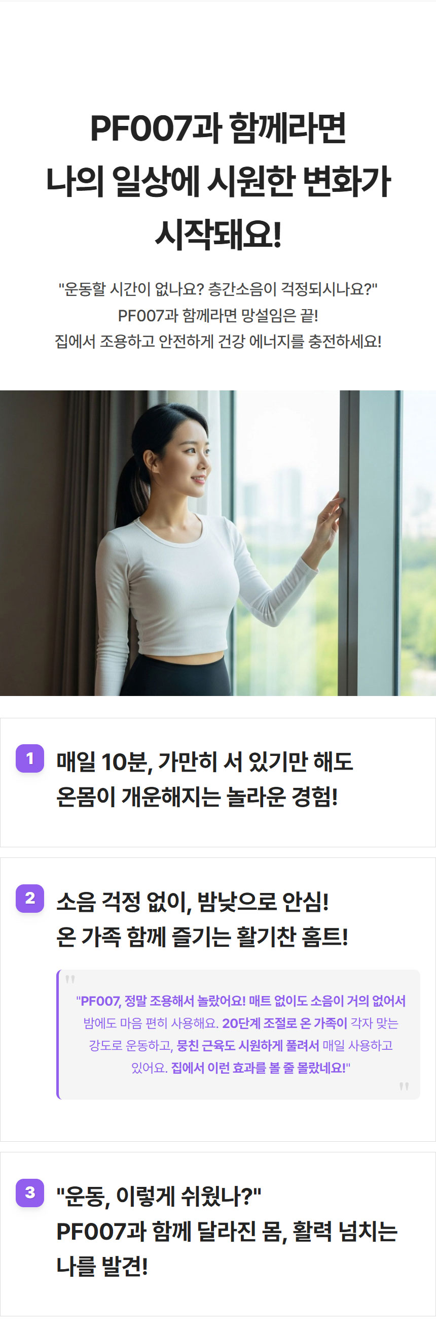 Tips for customized workouts with Egojin PF007 Body Slimmer, including using tubing bands and smart workout structuring.