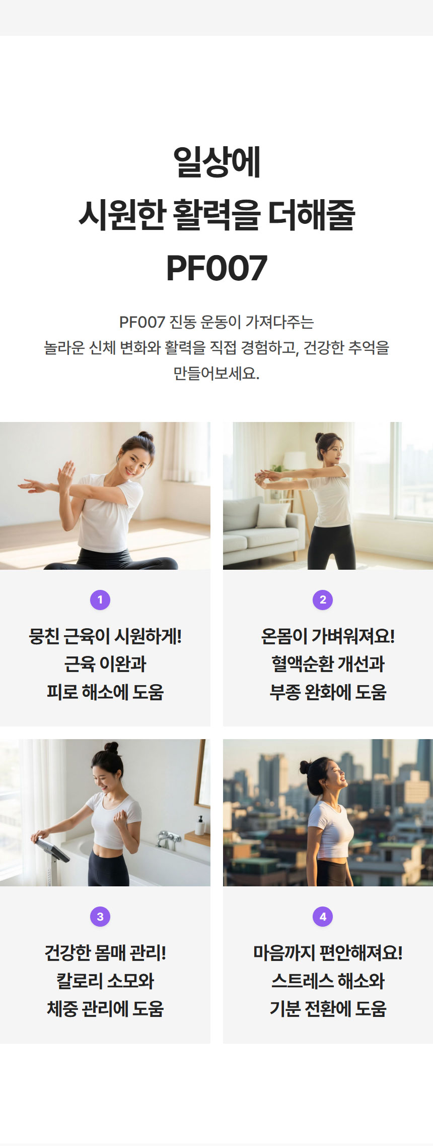 Image showcasing how the Egojin PF007 Body Slimmer transforms any space into a home wellness area.