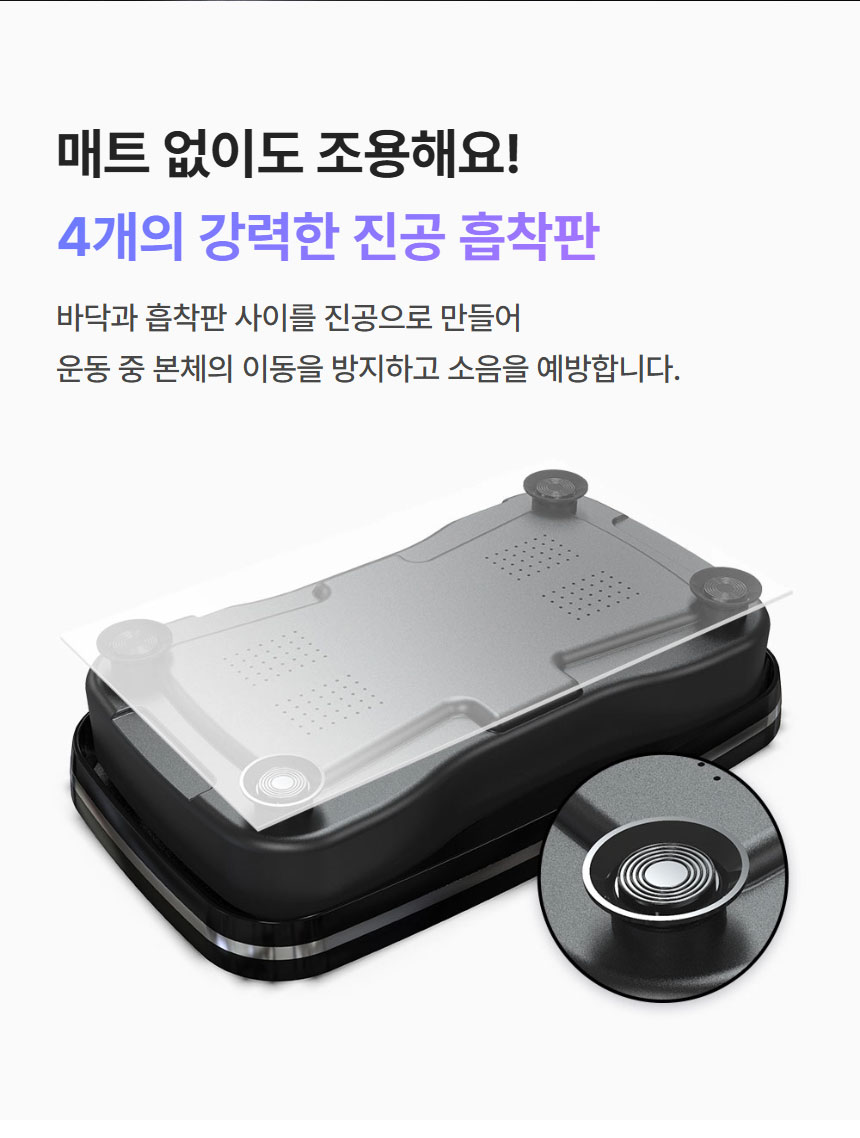Egojin PF007 Body Slimmer's low-noise design feature with 4 vacuum suction cups for quiet operation.
