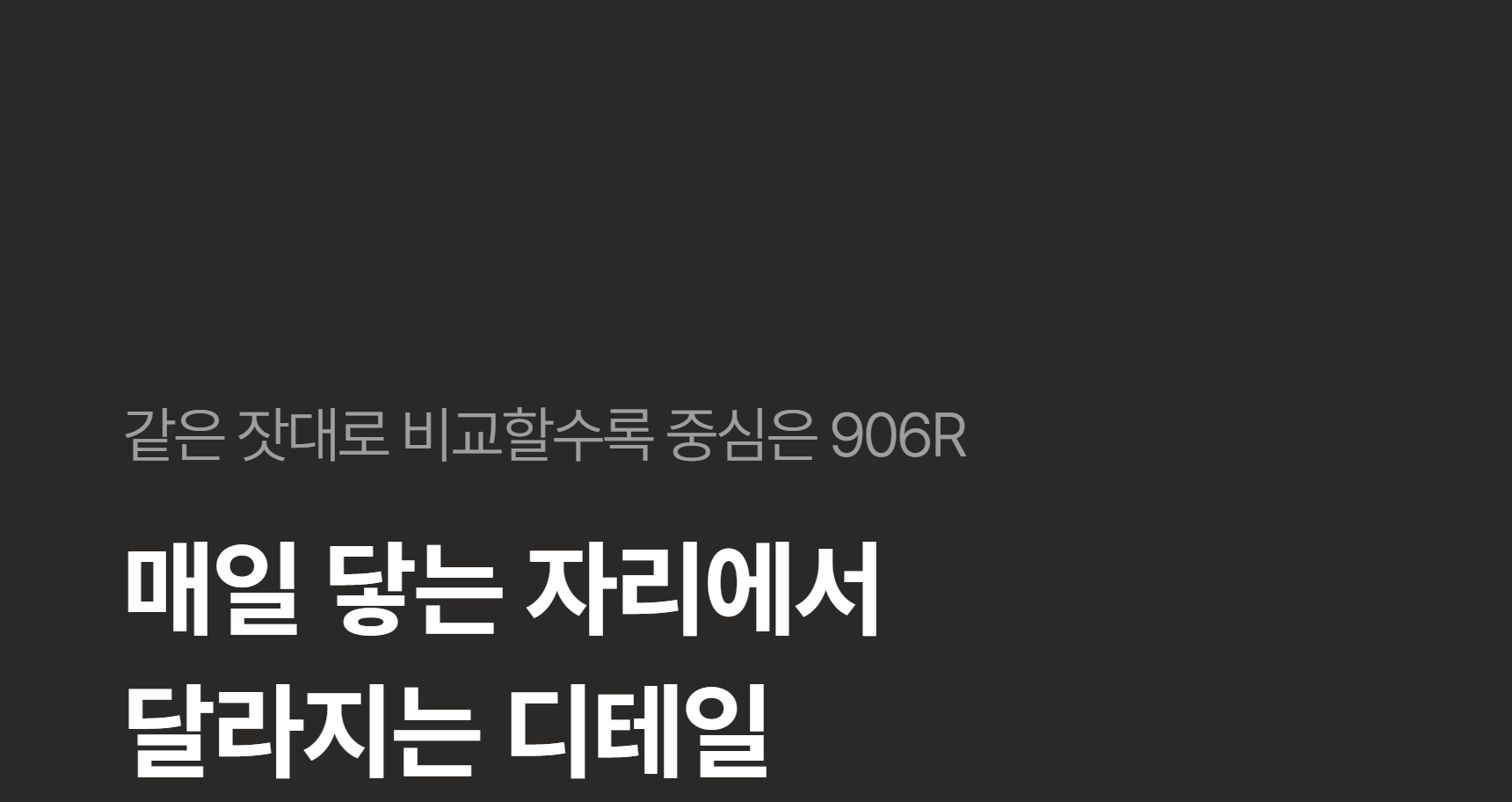 이고진 906R 좌식 실내자전거 comparison dark