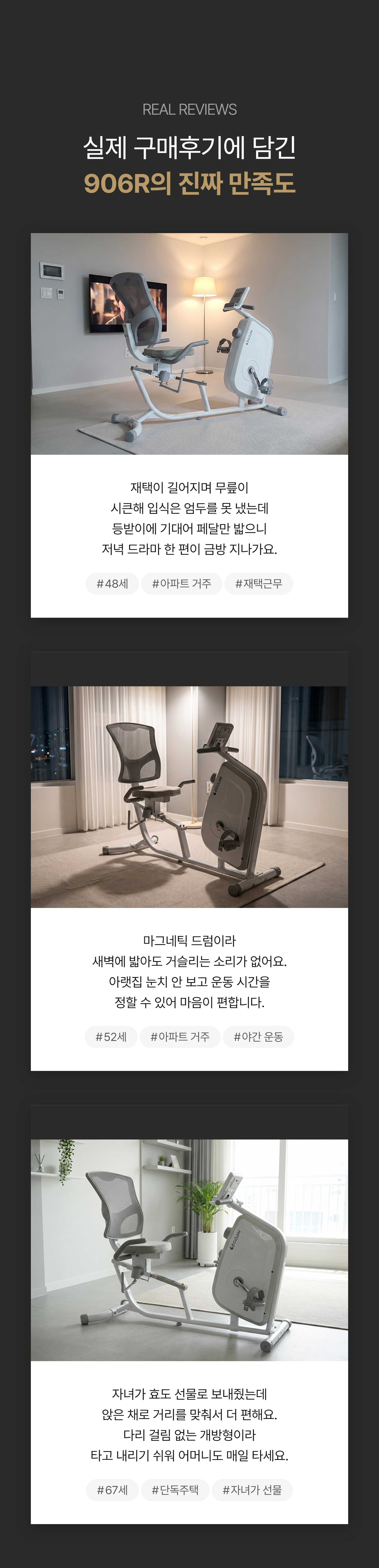 이고진 906R 좌식 실내자전거 deep review