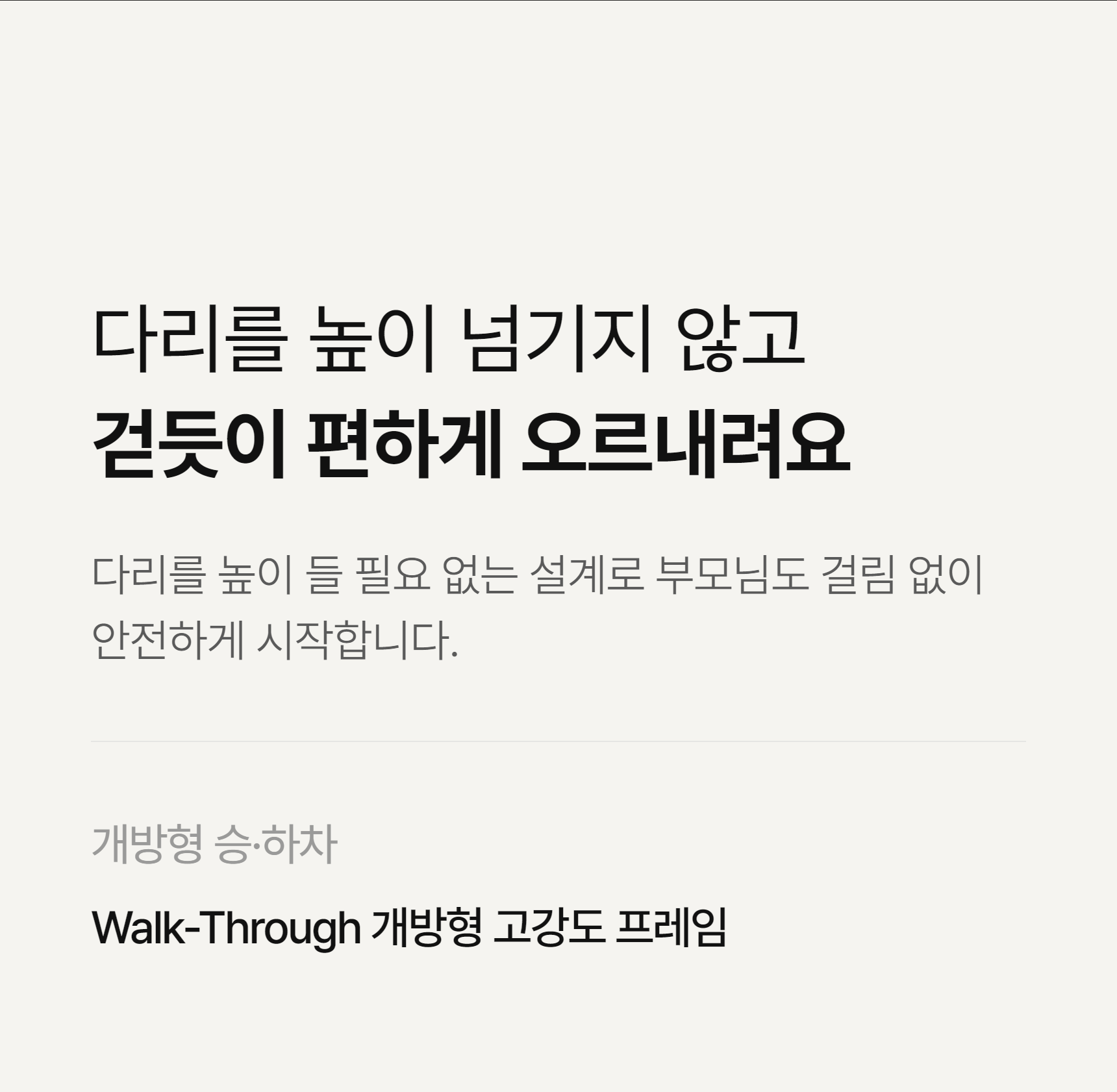 이고진 906R 좌식 실내자전거 point_wrap