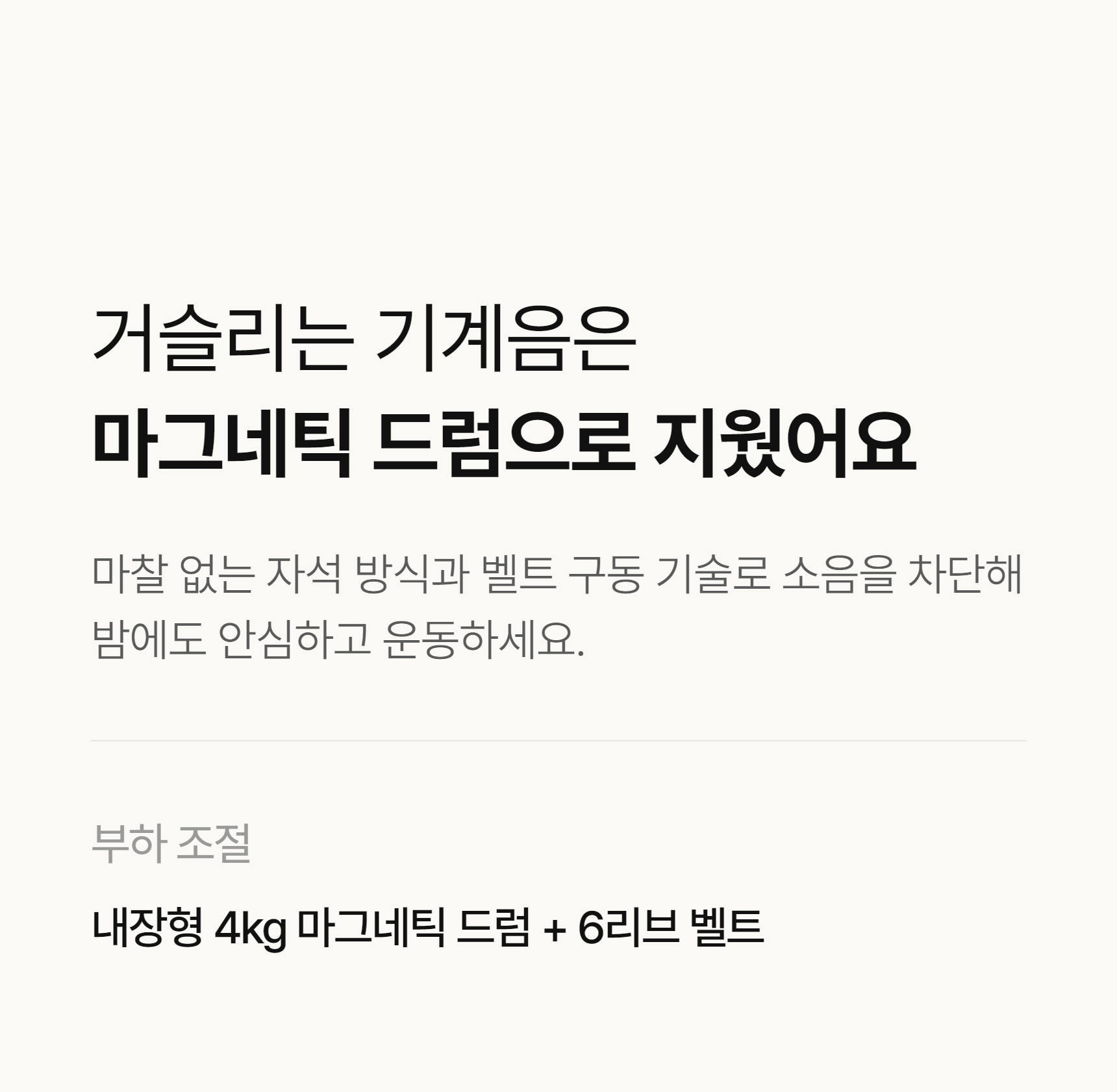 이고진 906R 좌식 실내자전거 point_wrap