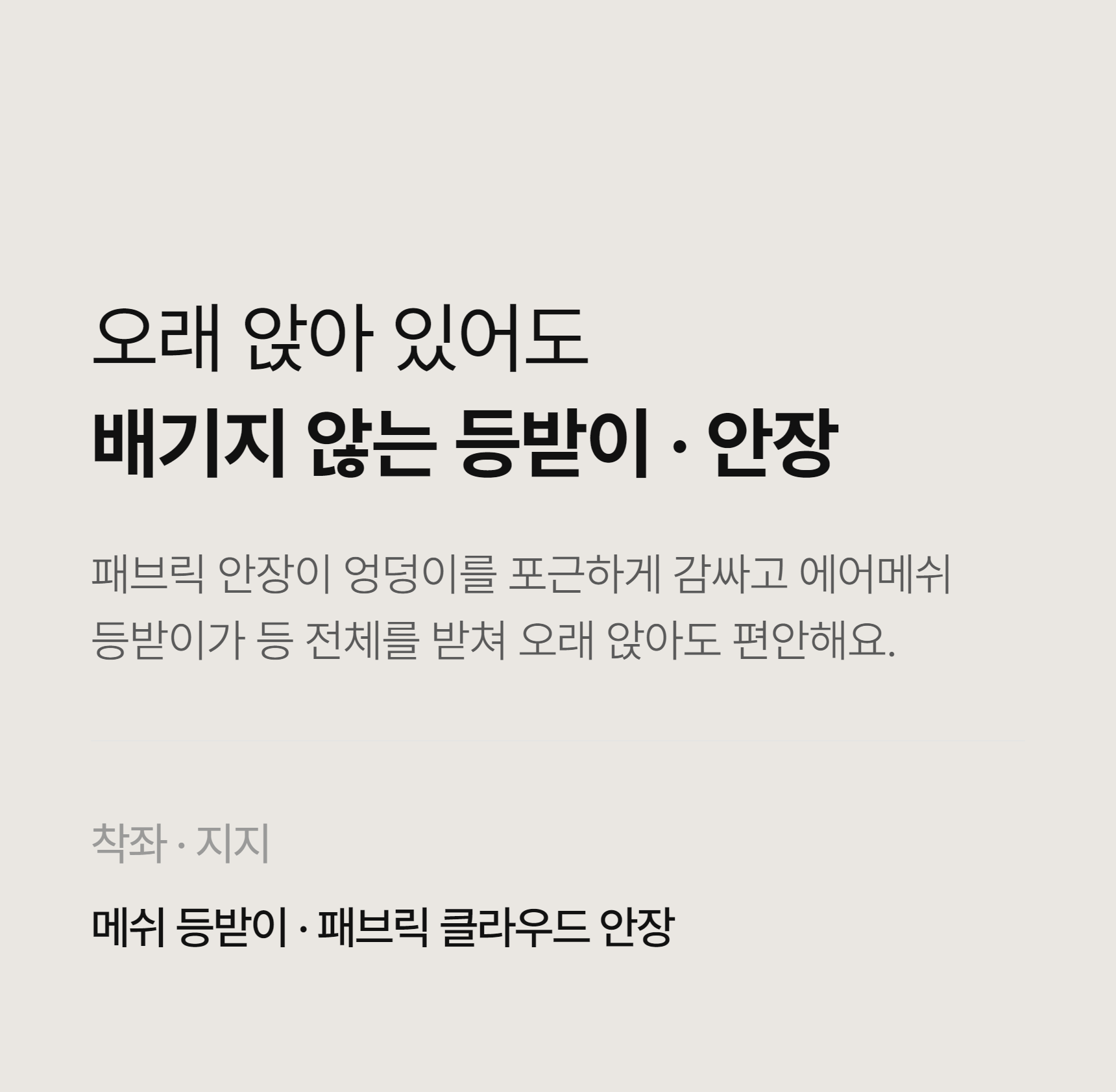 이고진 906R 좌식 실내자전거 tint point_wrap