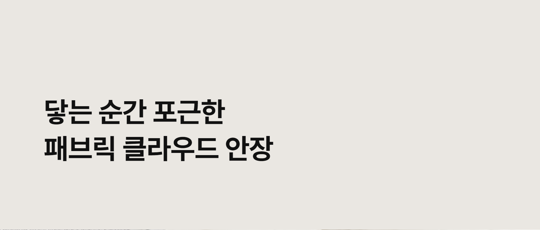 이고진 906R 좌식 실내자전거 tint sub_point_wrap