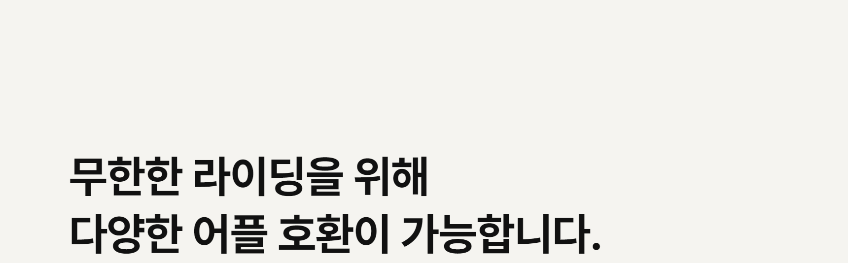 이고진 906R 좌식 실내자전거 sub_point_wrap