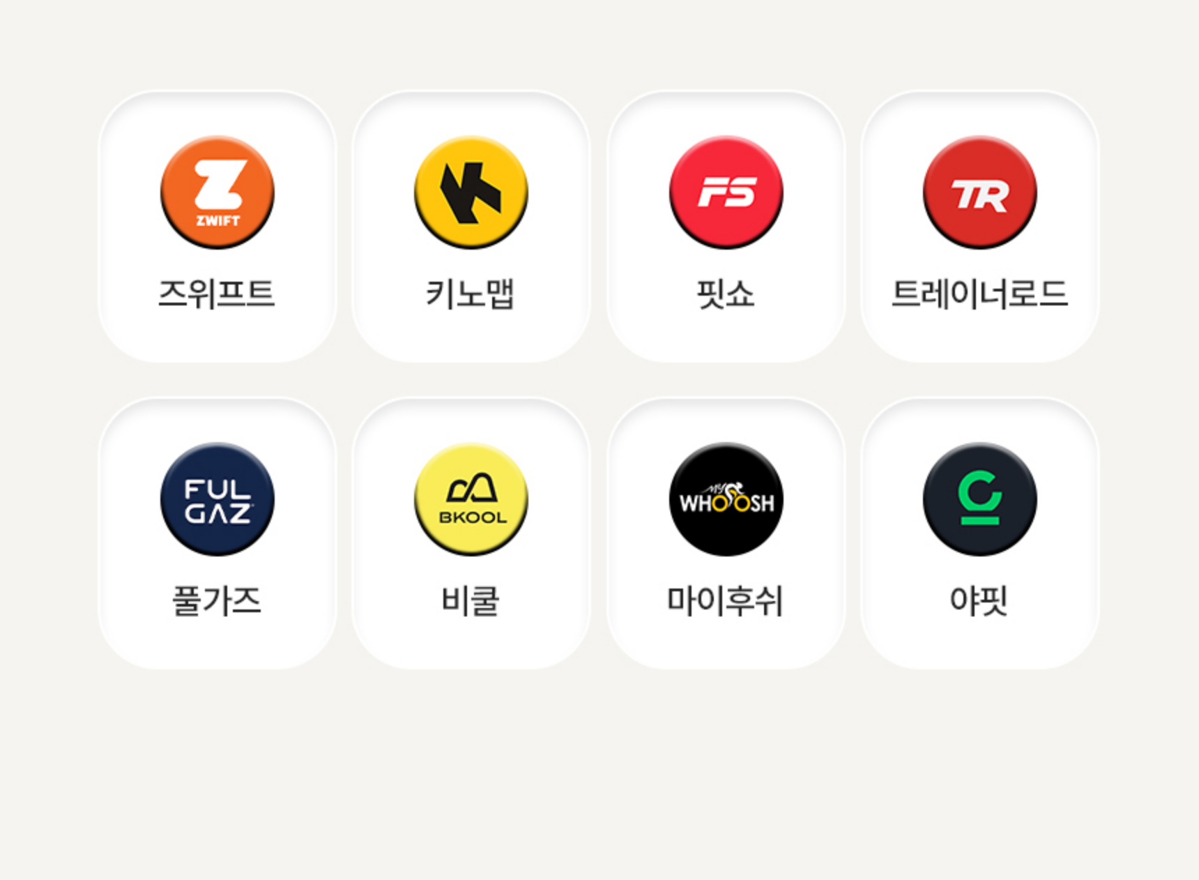 이고진 906R 좌식 실내자전거 stage
