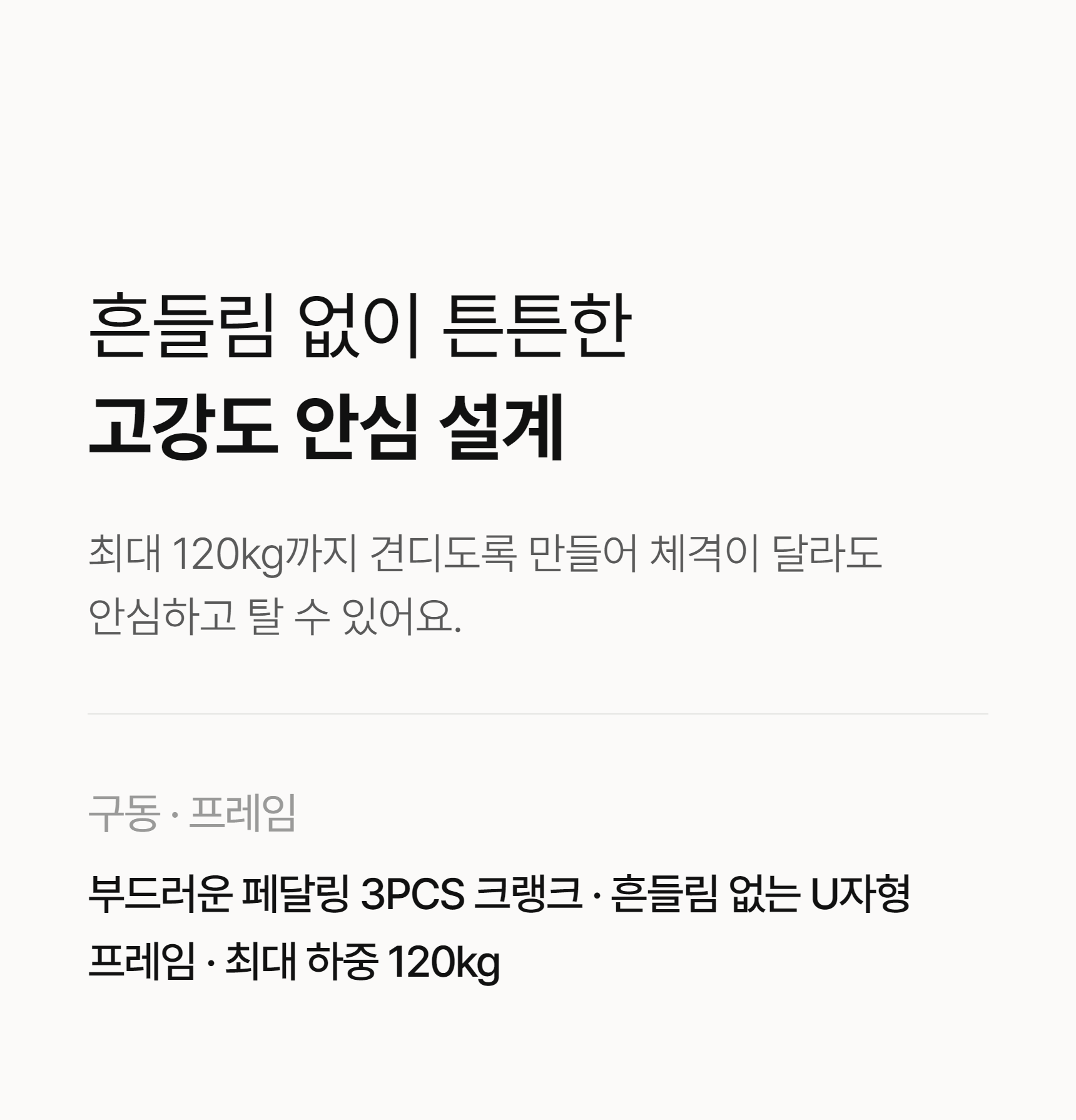 이고진 906R 좌식 실내자전거 point_wrap