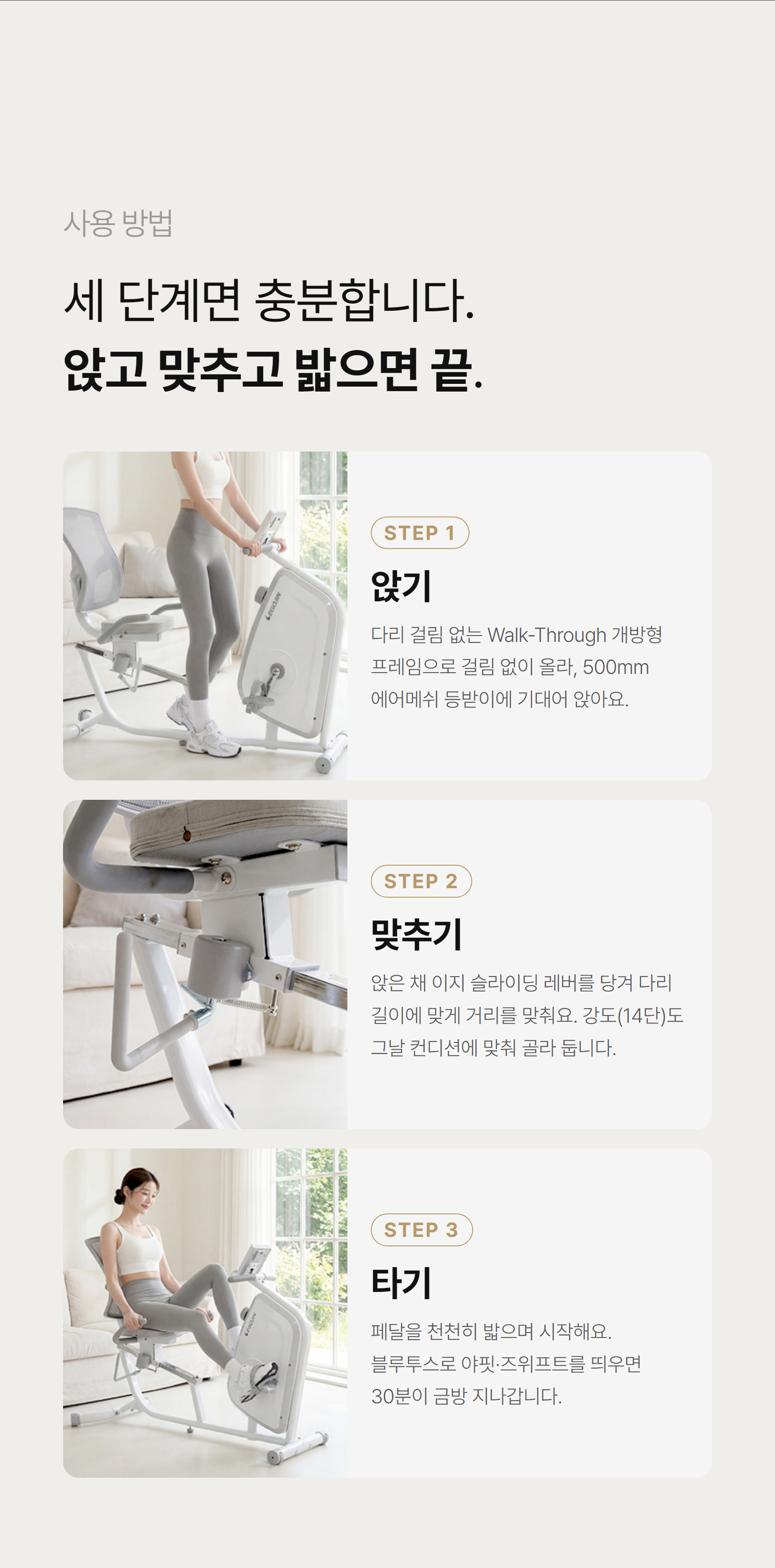 이고진 906R 좌식 실내자전거 block
