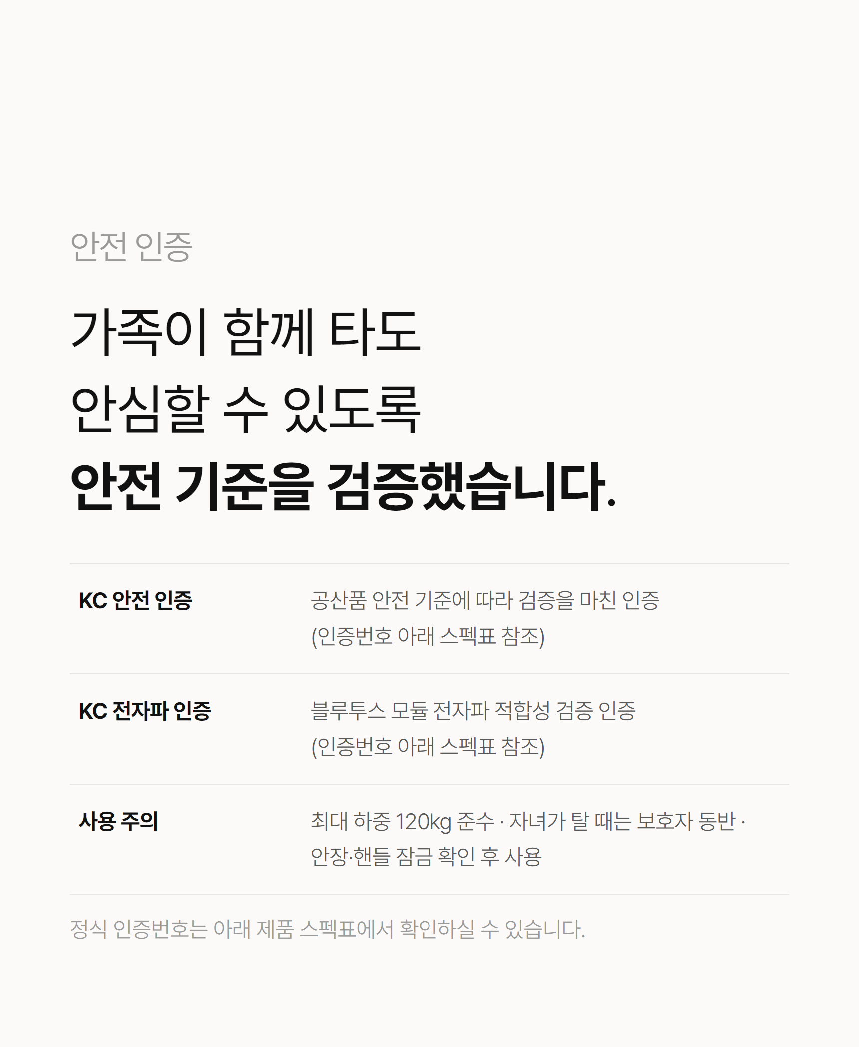 이고진 906R 좌식 실내자전거 block