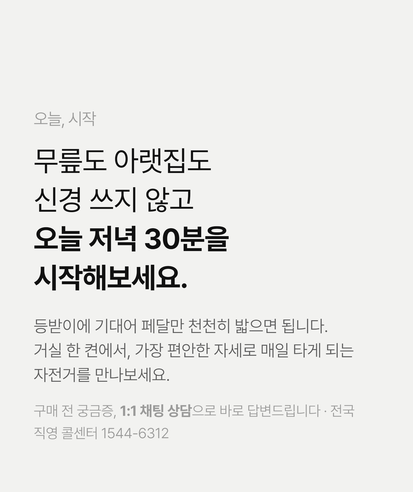 이고진 906R 좌식 실내자전거 deep