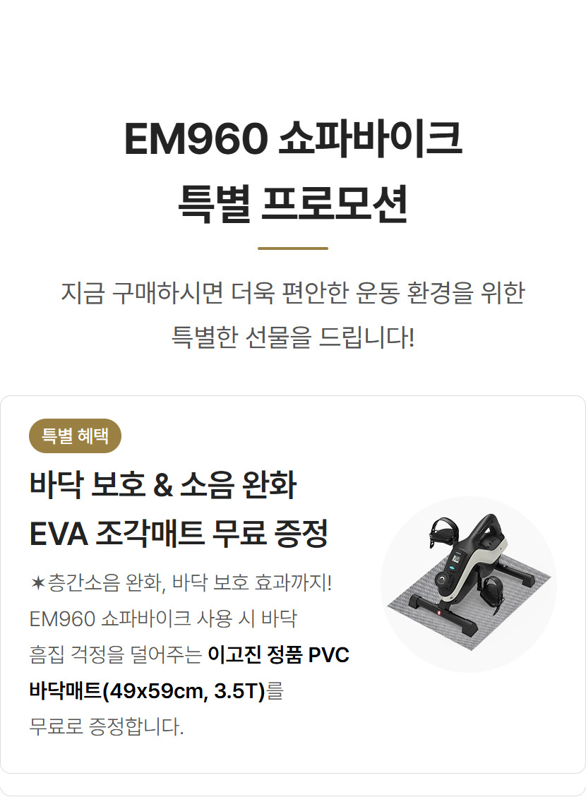 프로모션