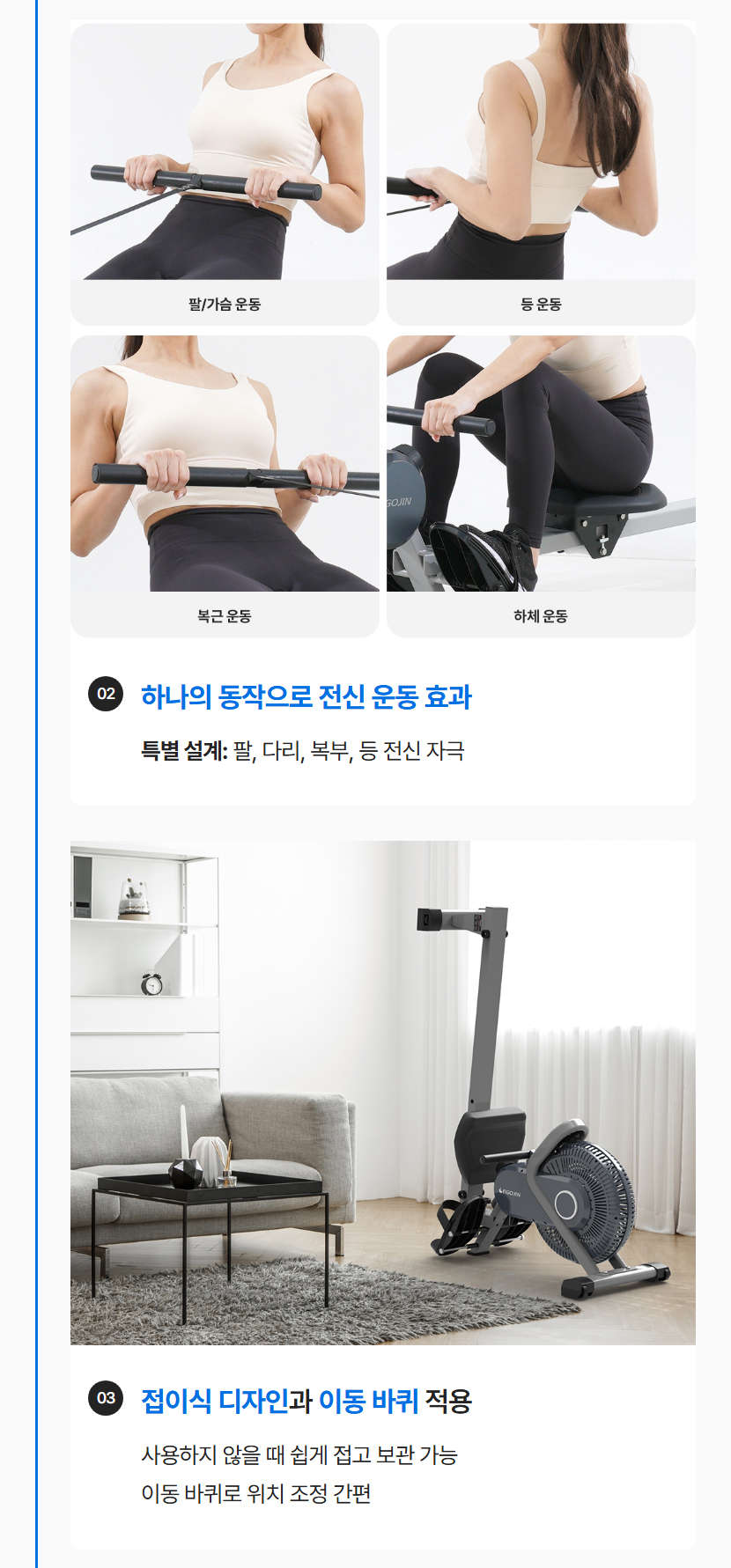 R500 로잉머신으로 가능한 다양한 운동 자세, 팔/다리/복부/등 운동 방법 시연