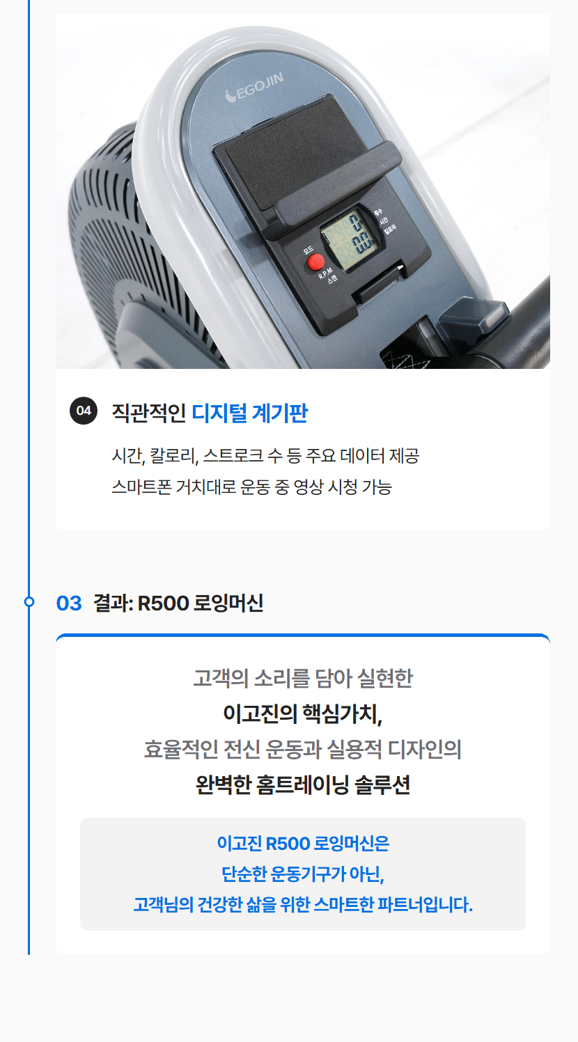 R500 로잉머신의 디지털 계기판, 운동 데이터 표시 기능과 스마트 측정 시스템