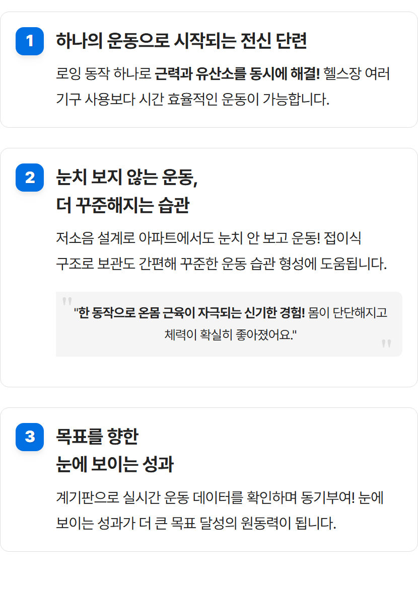 R500 로잉머신의 주요 혜택 3가지, 전신 단련, 효과적인 운동, 눈에 보이는 성과