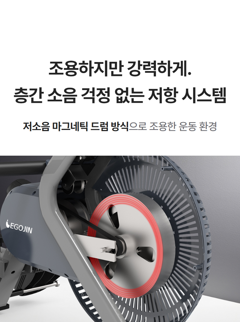 조용하지만 강력하게, 충간 소음 걱정 없는 저항 시스템 - R500 로잉머신의 마그네틱 드럼 방식 근접 촬영