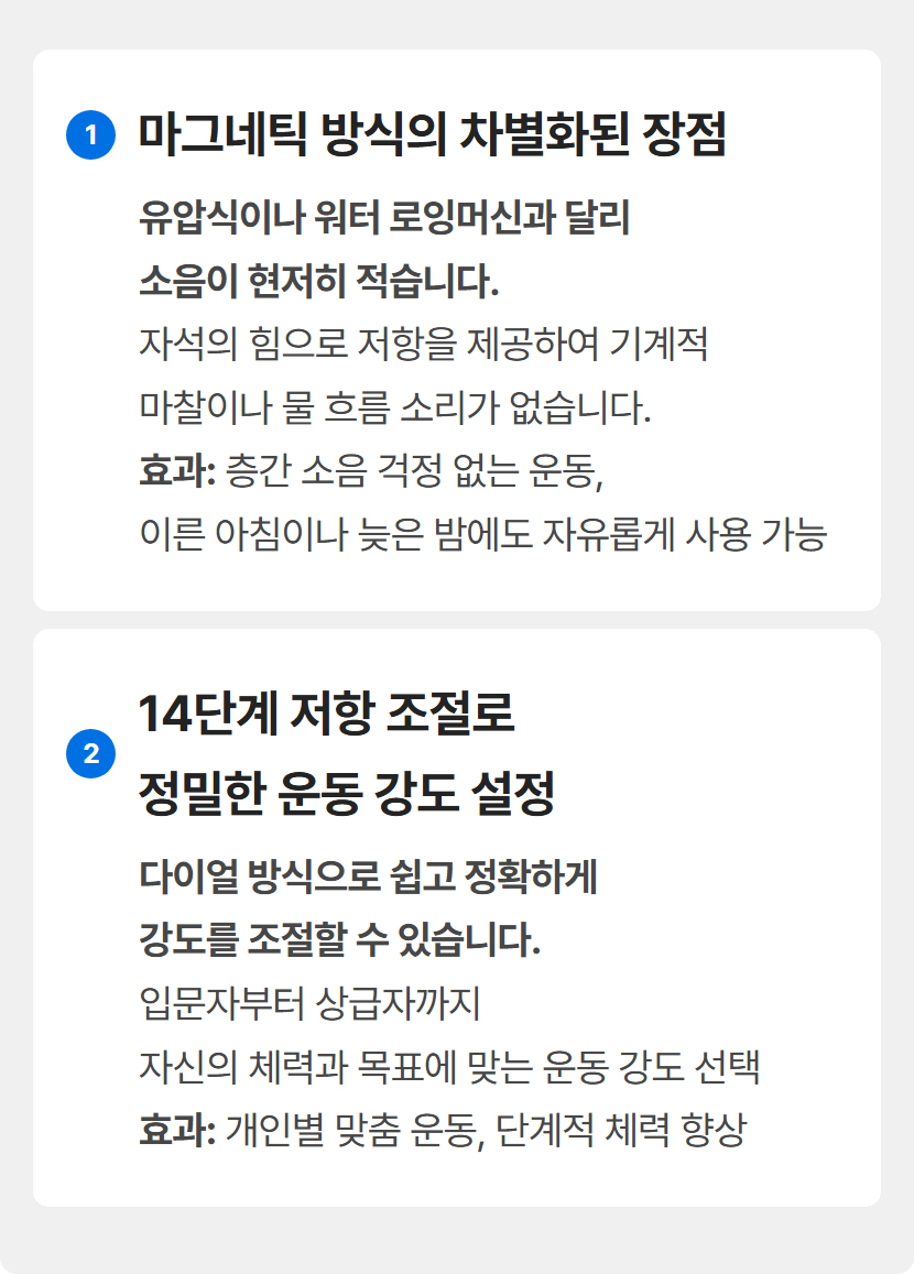 마그네틱 방식의 자랑할만한 장점과 14단계 저항 조절로 정밀한 운동 강도 설정 가능한 R500의 특징