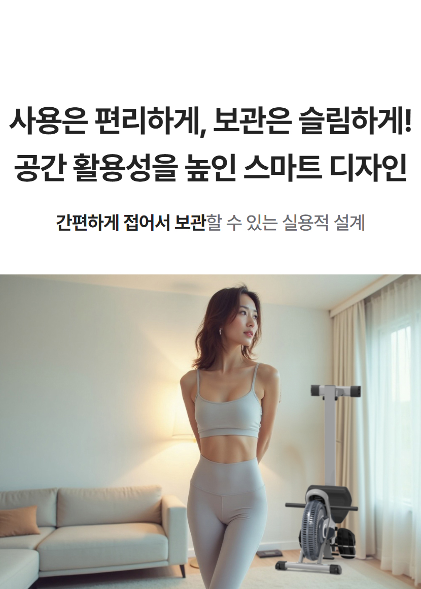 사용은 편리하게, 보관은 슬림하게! 홈 인테리어와 조화를 이루는 R500 로잉머신과 모델의 라이프스타일 이미지