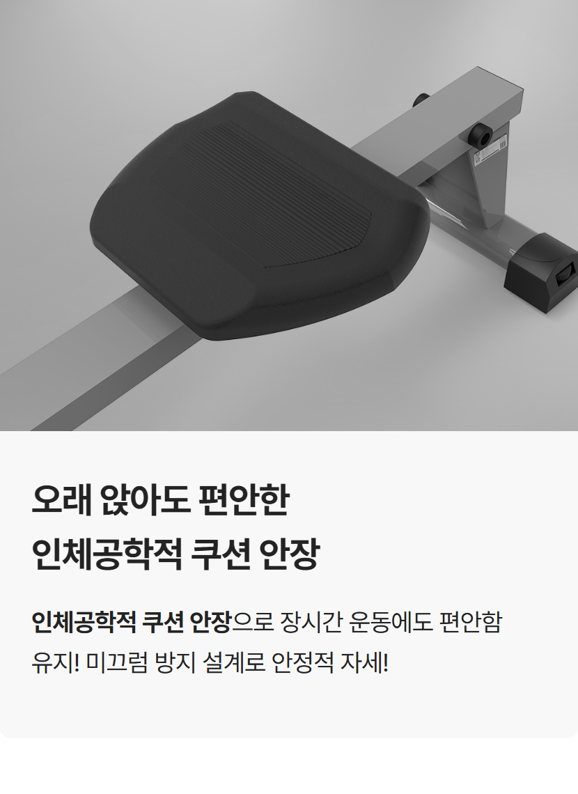 오래 앉아도 편안한 인체공학적 쿠션 안장으로 장시간 운동에도 편안함 유지