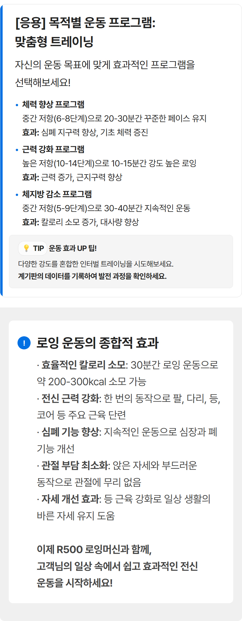 목적별 운동 프로그램: 체력 향상, 근력 강화, 체지방 감소 맞춤형 트레이닝 방법과 효과 안내