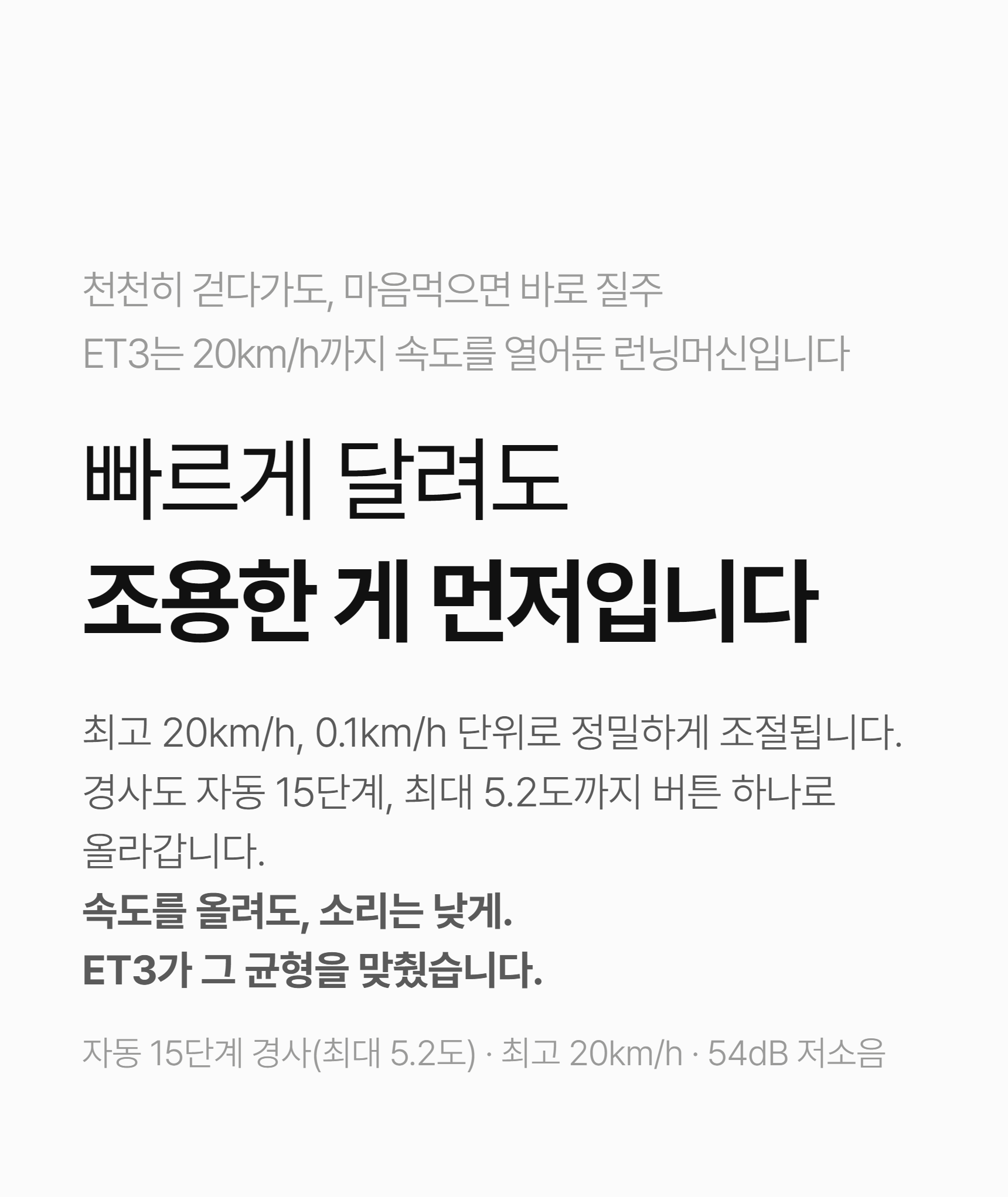 이고진 ET3 런닝머신 mian
