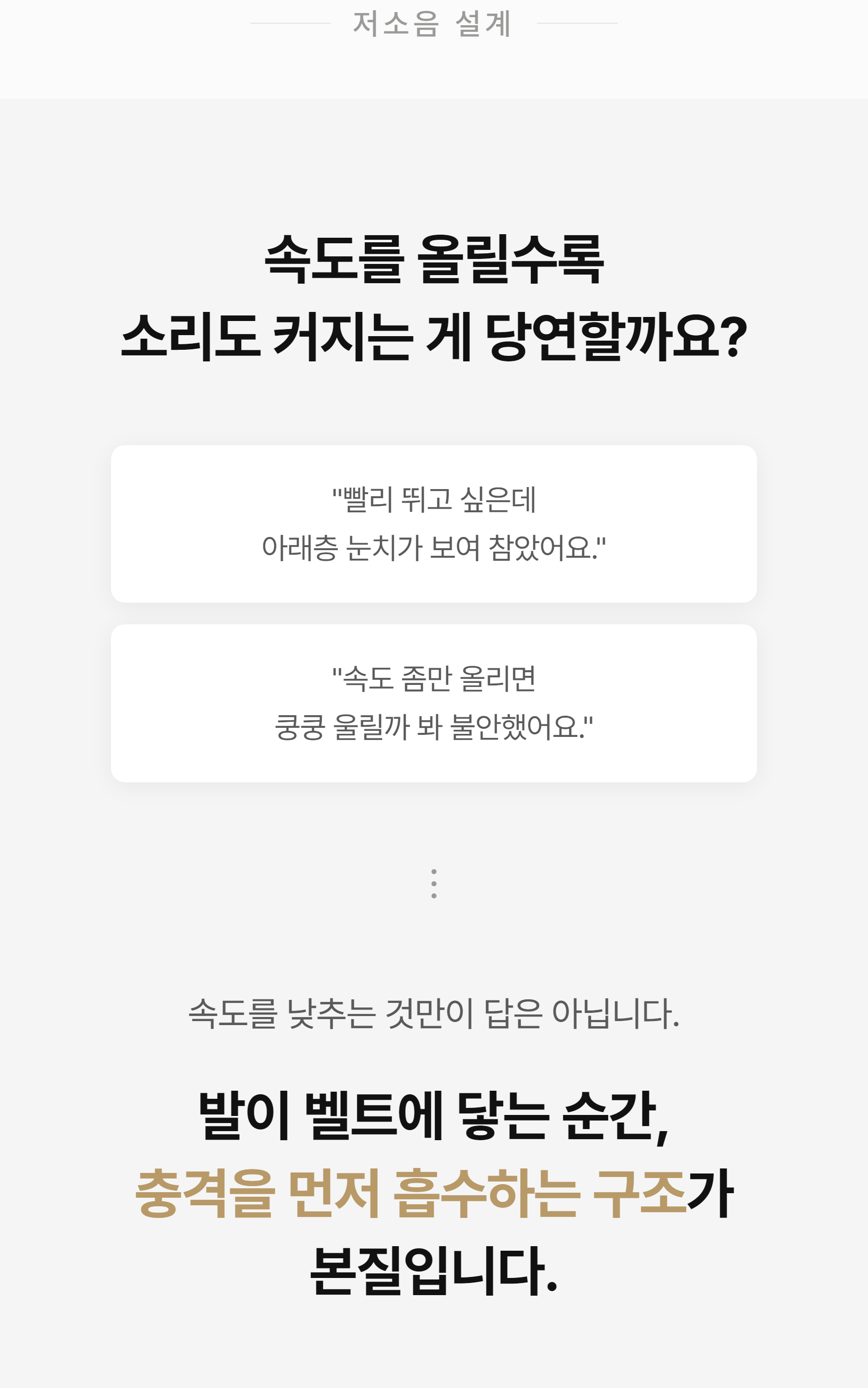 이고진 ET3 런닝머신 tint point flow