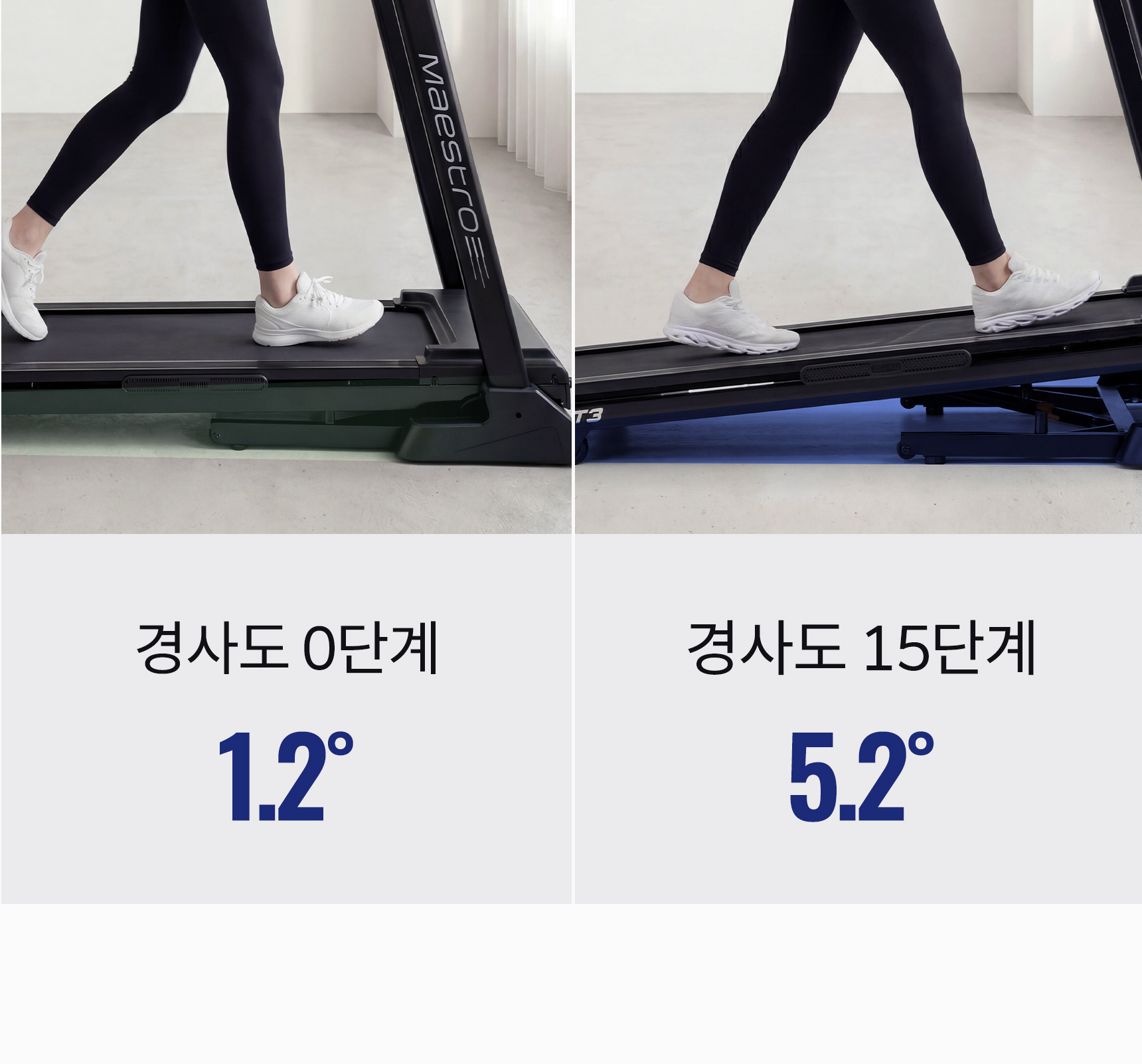 이고진 ET3 런닝머신 stage