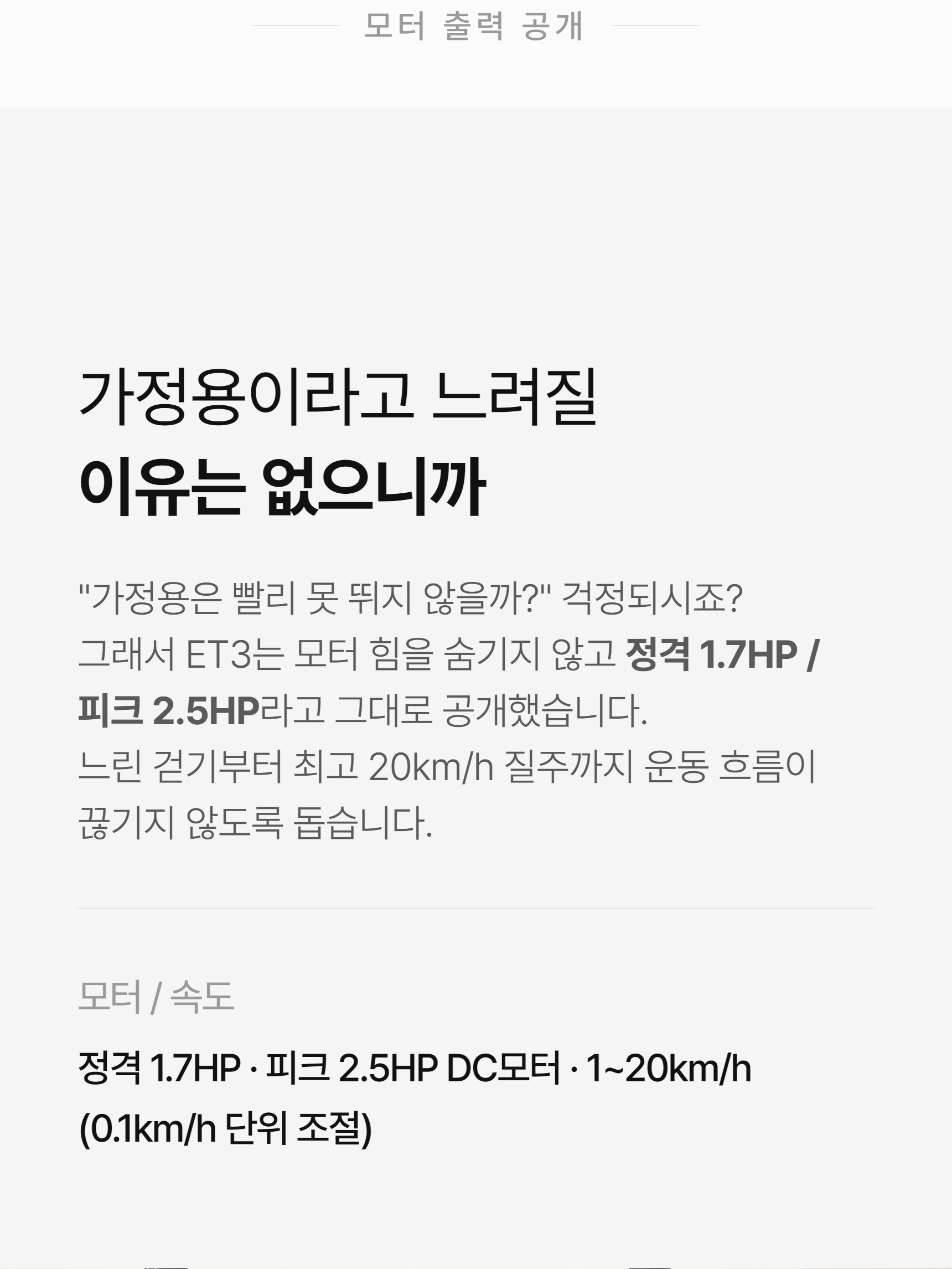 이고진 ET3 런닝머신 tint point wrap
