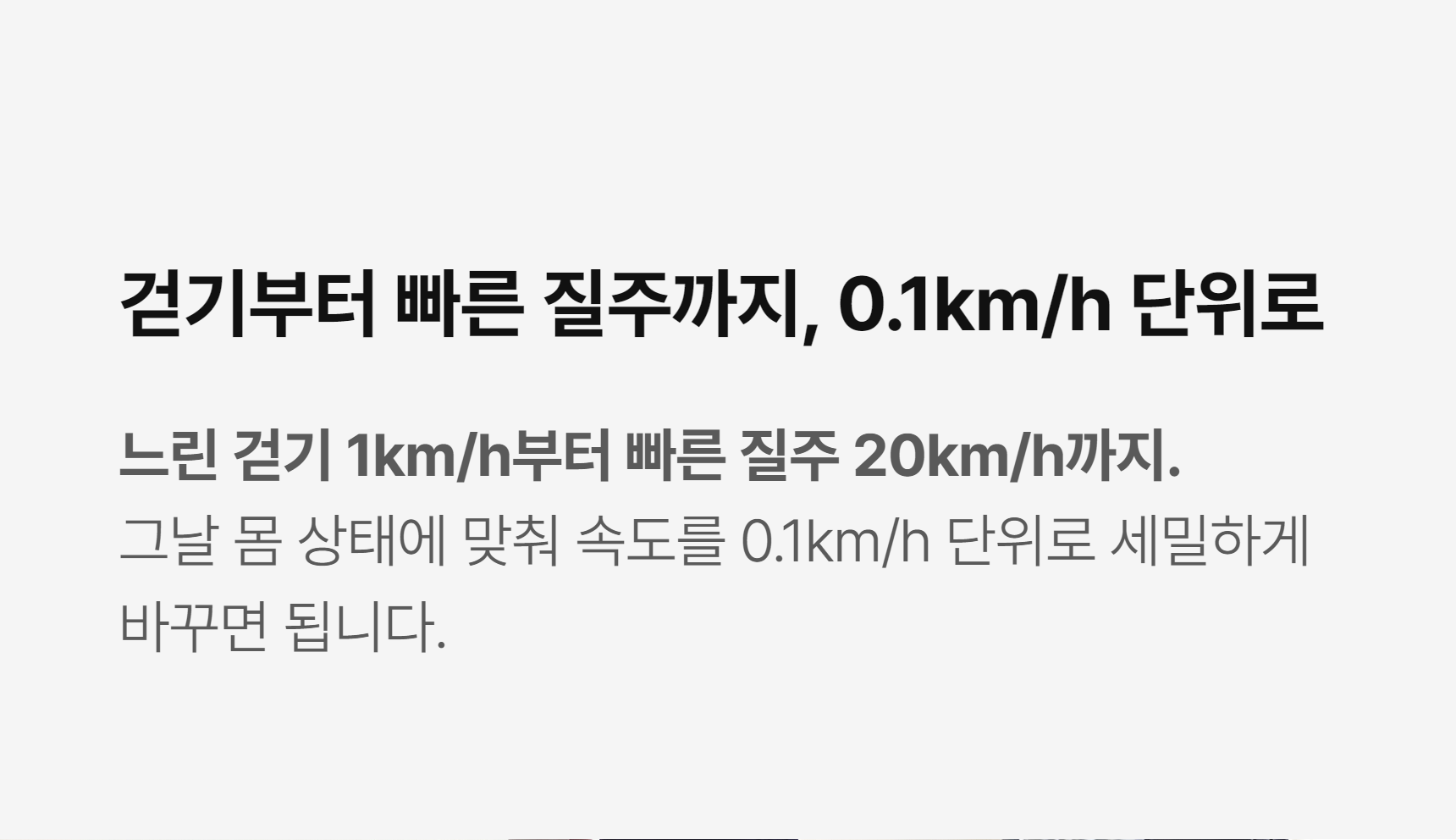 이고진 ET3 런닝머신 tint sub point wrap