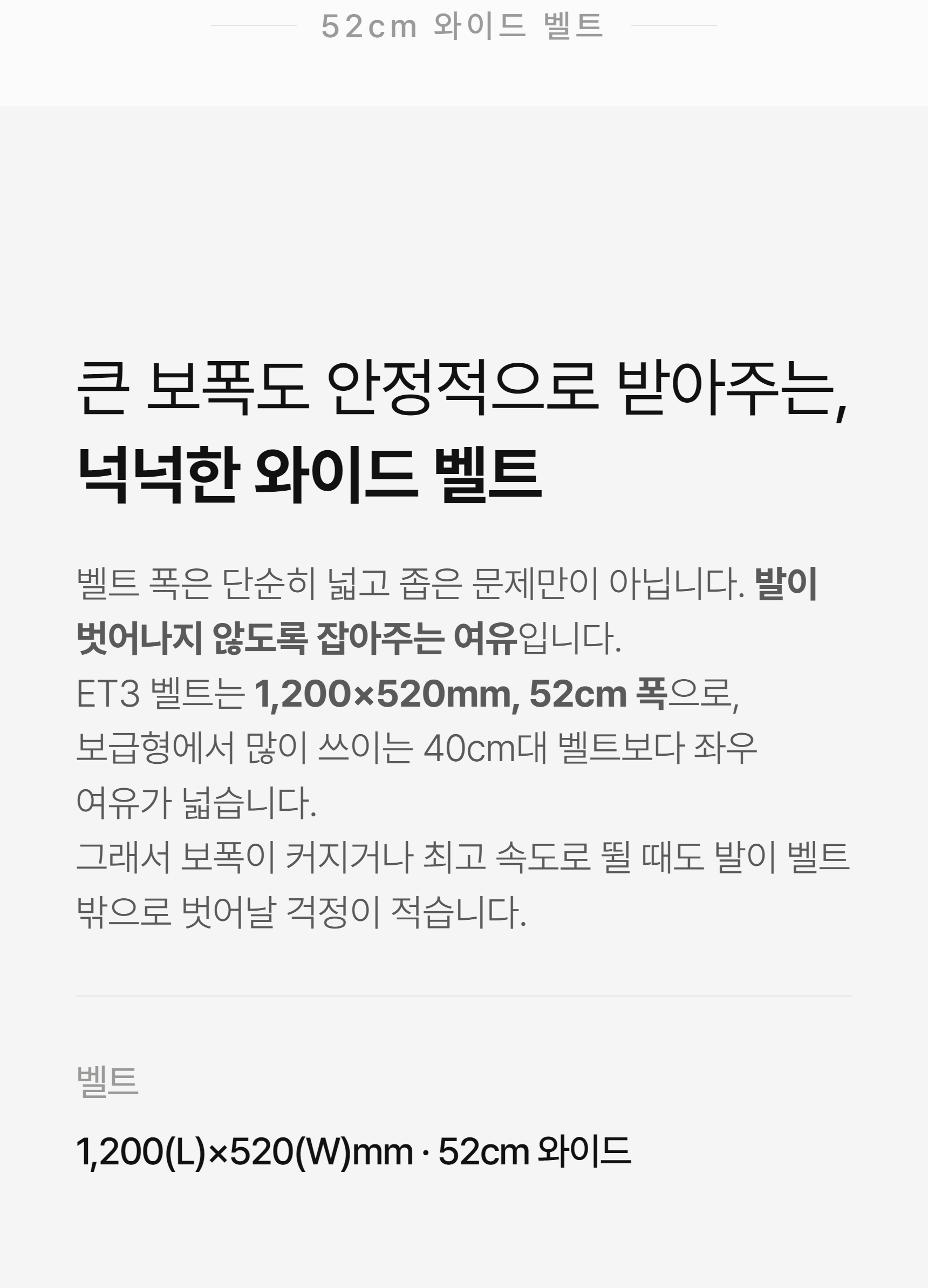 이고진 ET3 런닝머신 tint point wrap