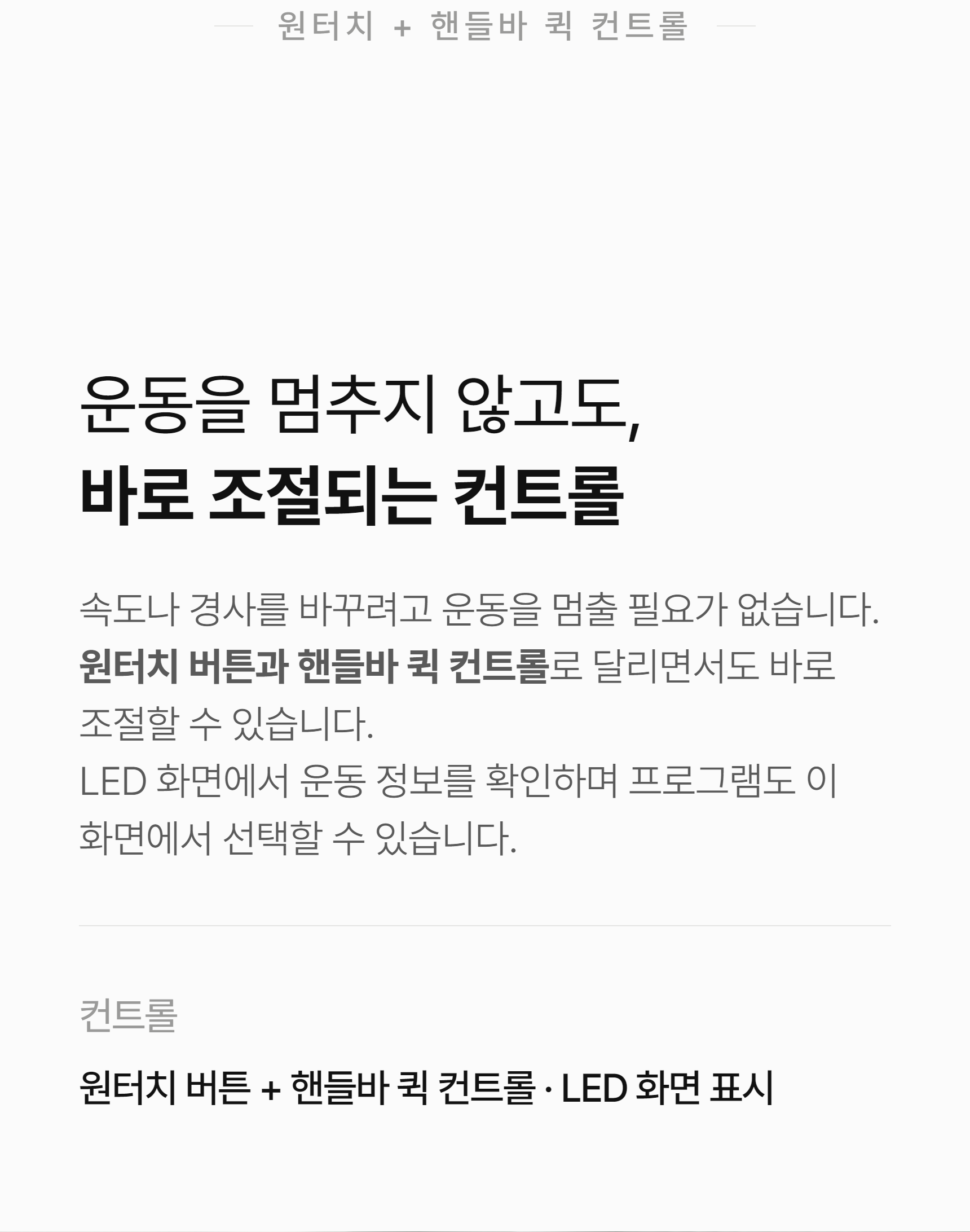 이고진 ET3 런닝머신 point wrap