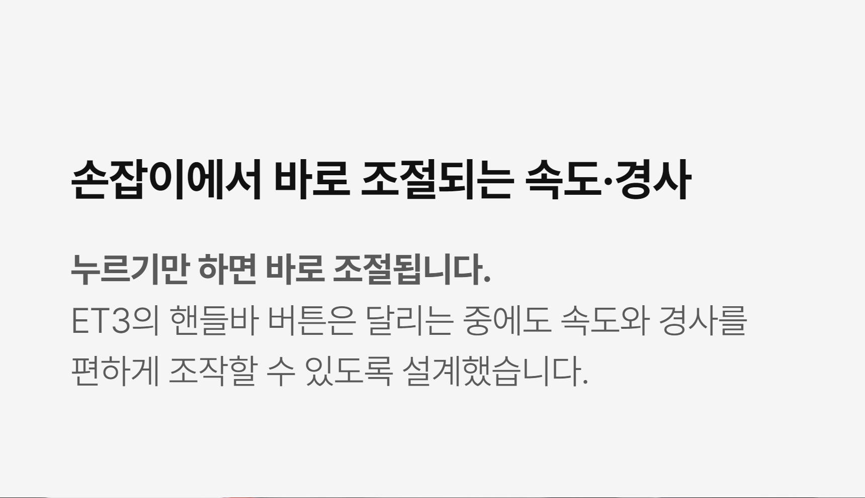 이고진 ET3 런닝머신 tint sub point wrap