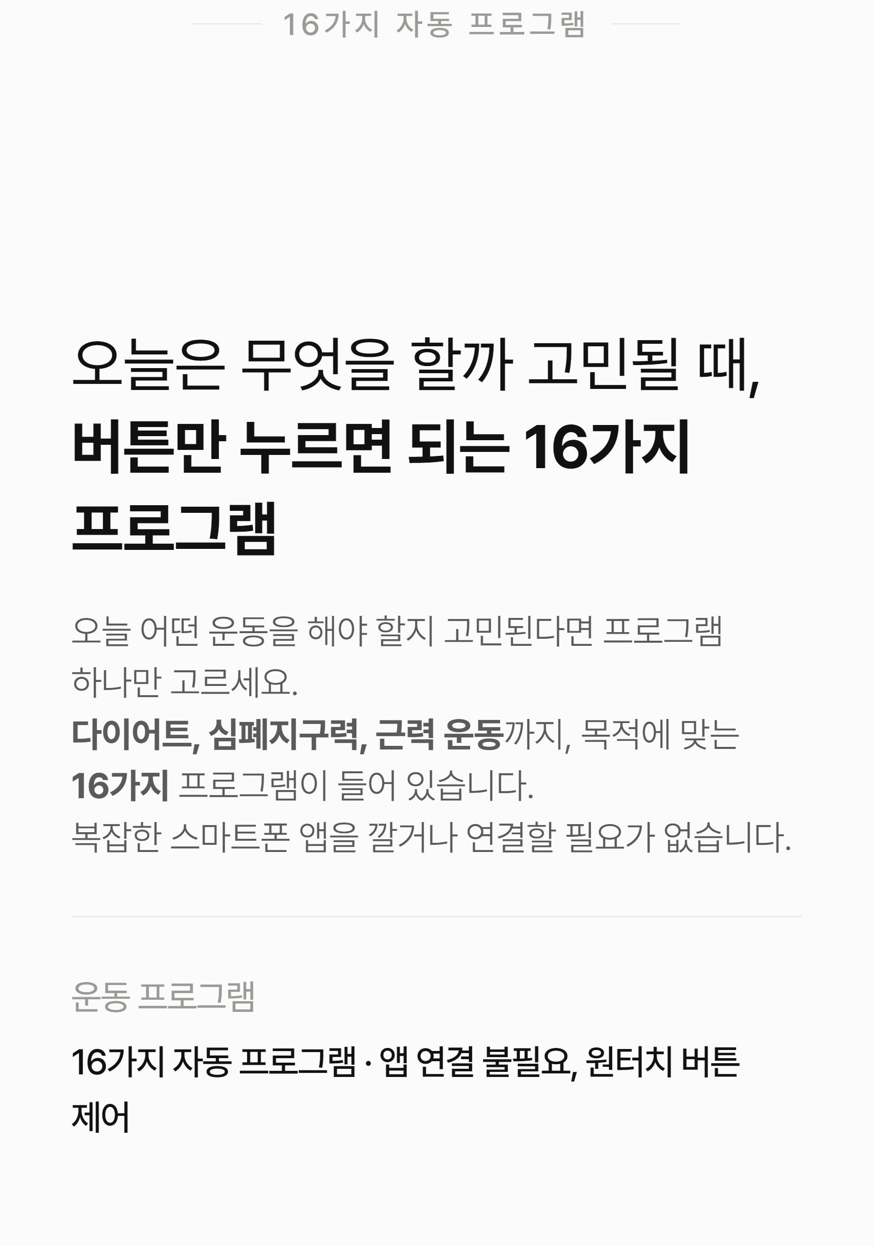 이고진 ET3 런닝머신 point wrap