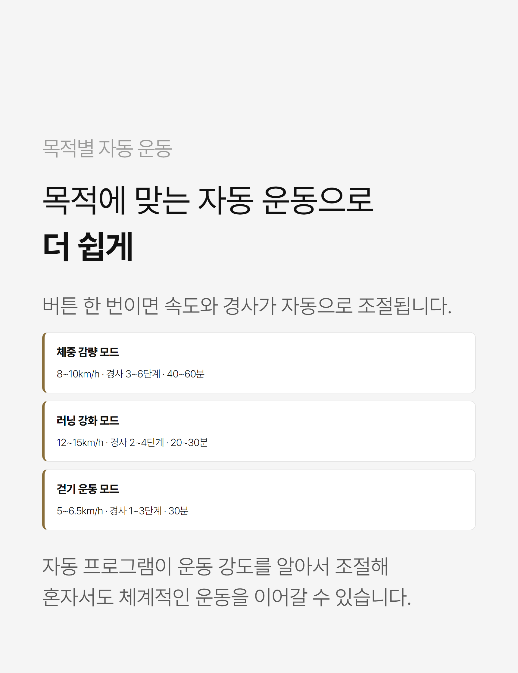 이고진 ET3 런닝머신 tint