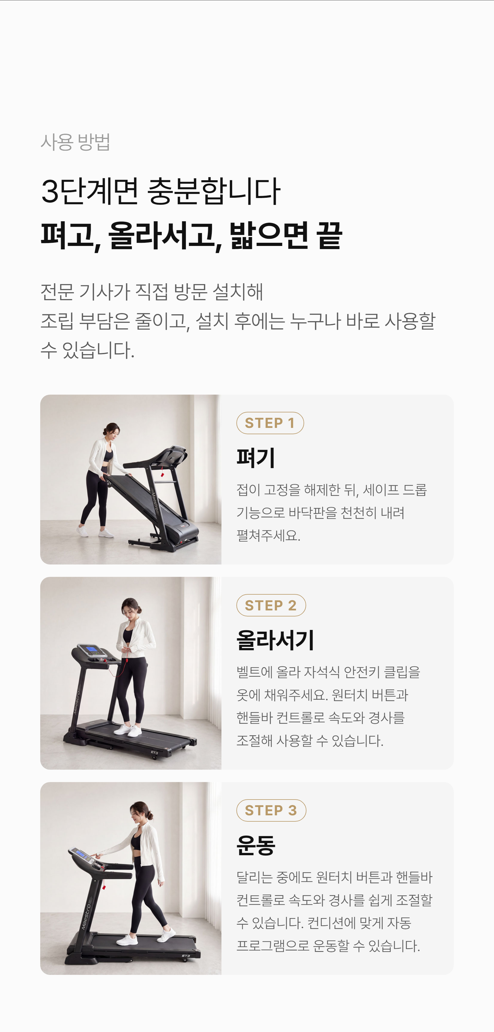 이고진 ET3 런닝머신 block