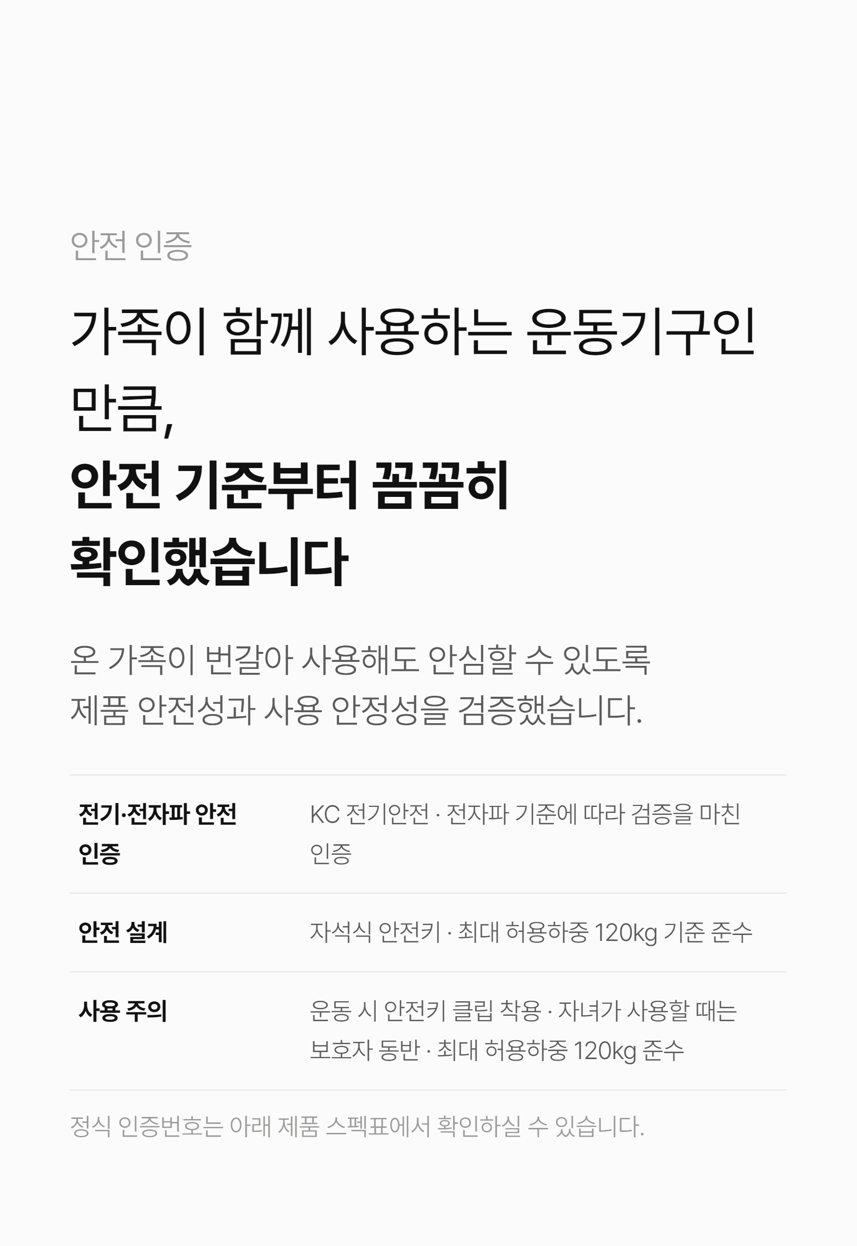 이고진 ET3 런닝머신 block