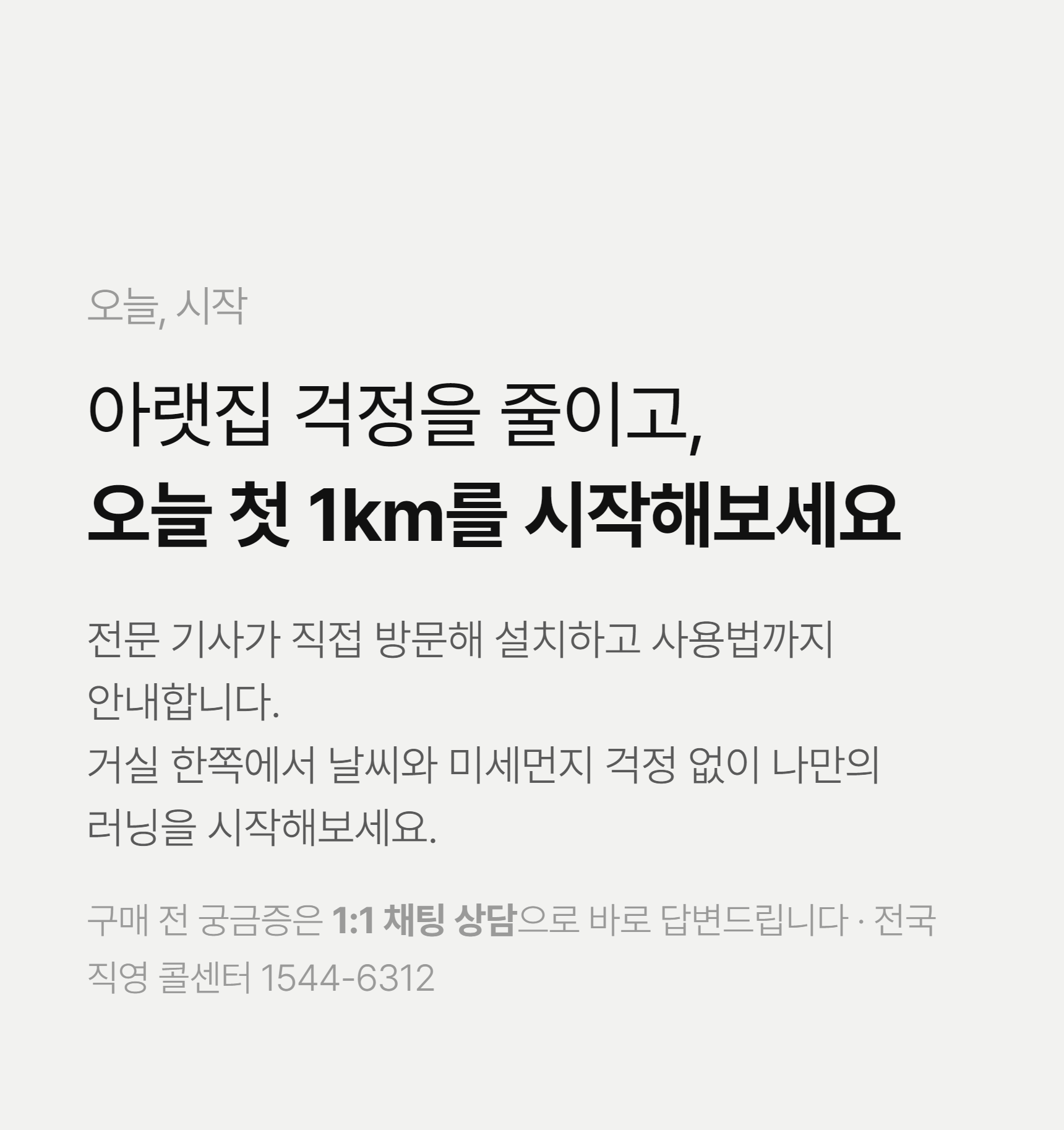 이고진 ET3 런닝머신 deep