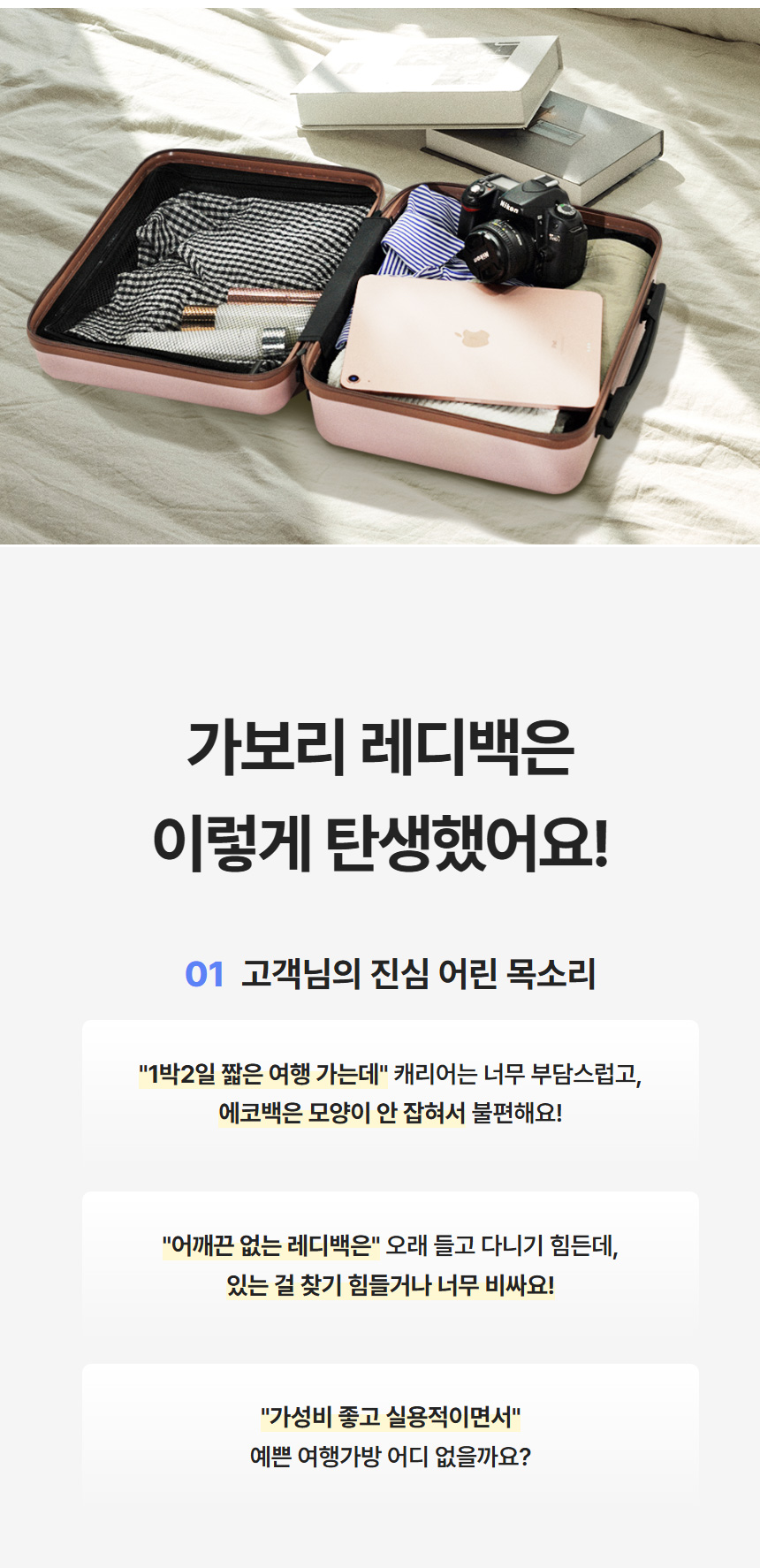 핑크색 가보리 레디백 내부 수납 모습: 옷, 카메라, 태블릿 등 다양한 물품 수납 가능