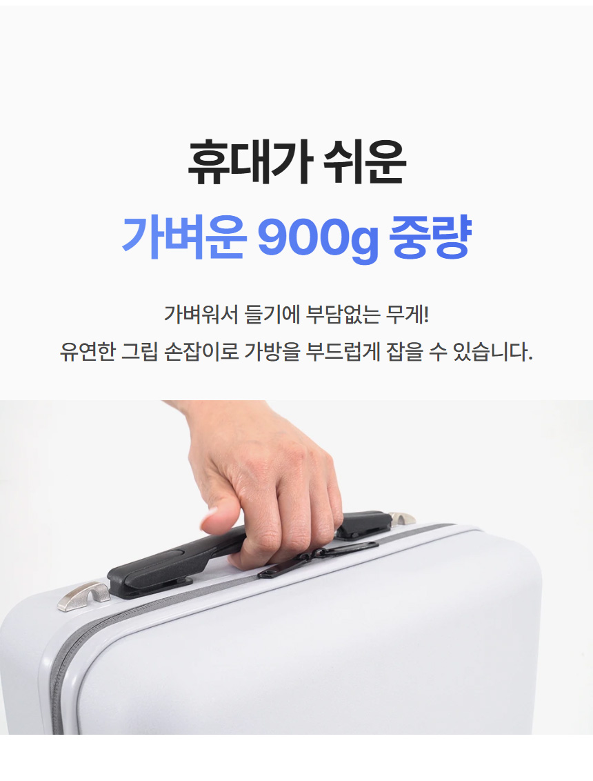 휴대하기 쉬운 가보리 레디백: 900g 초경량과 부드러운 그립감의 손잡이