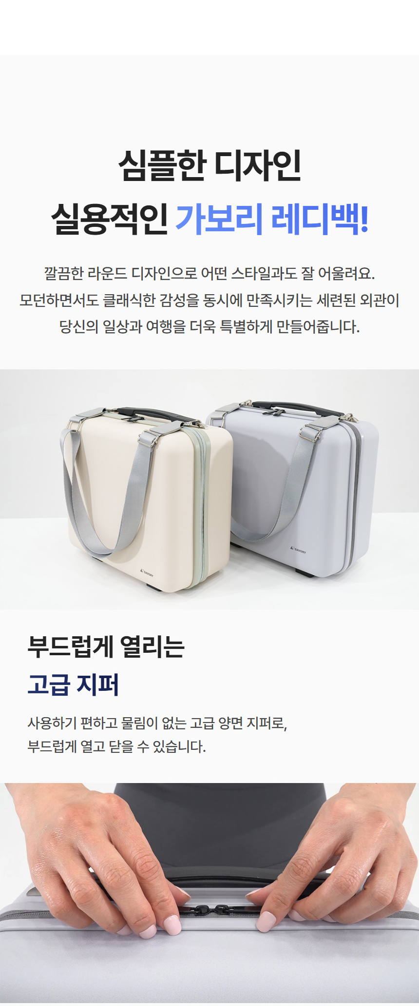 심플한 디자인의 가보리 레디백: 깔끔한 라운드 디자인과 부드러운 고급 양면 지퍼