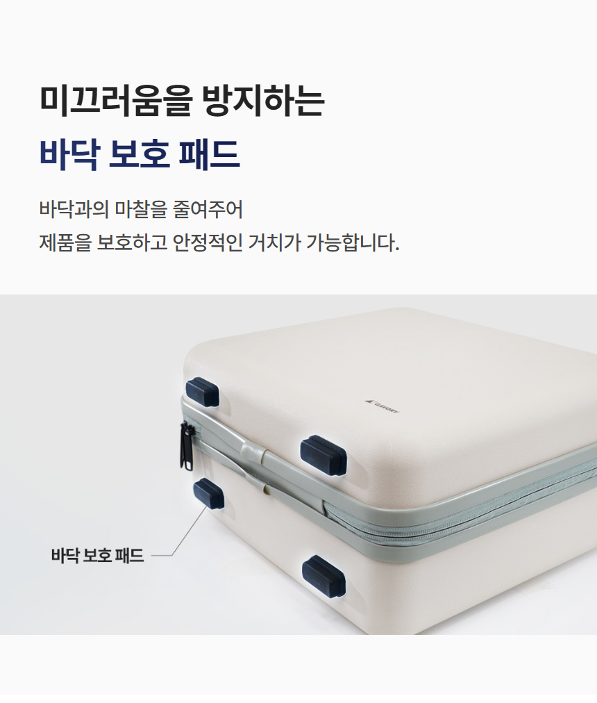 가보리 레디백 바닥 보호 패드: 미끄럼 방지 및 제품 보호 기능