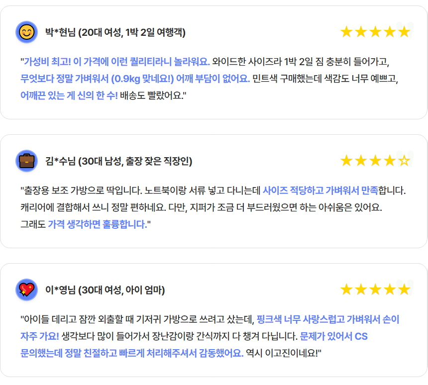가보리 레디백 고객 실제 사용 후기: 다양한 사용자들의 만족스러운 경험담